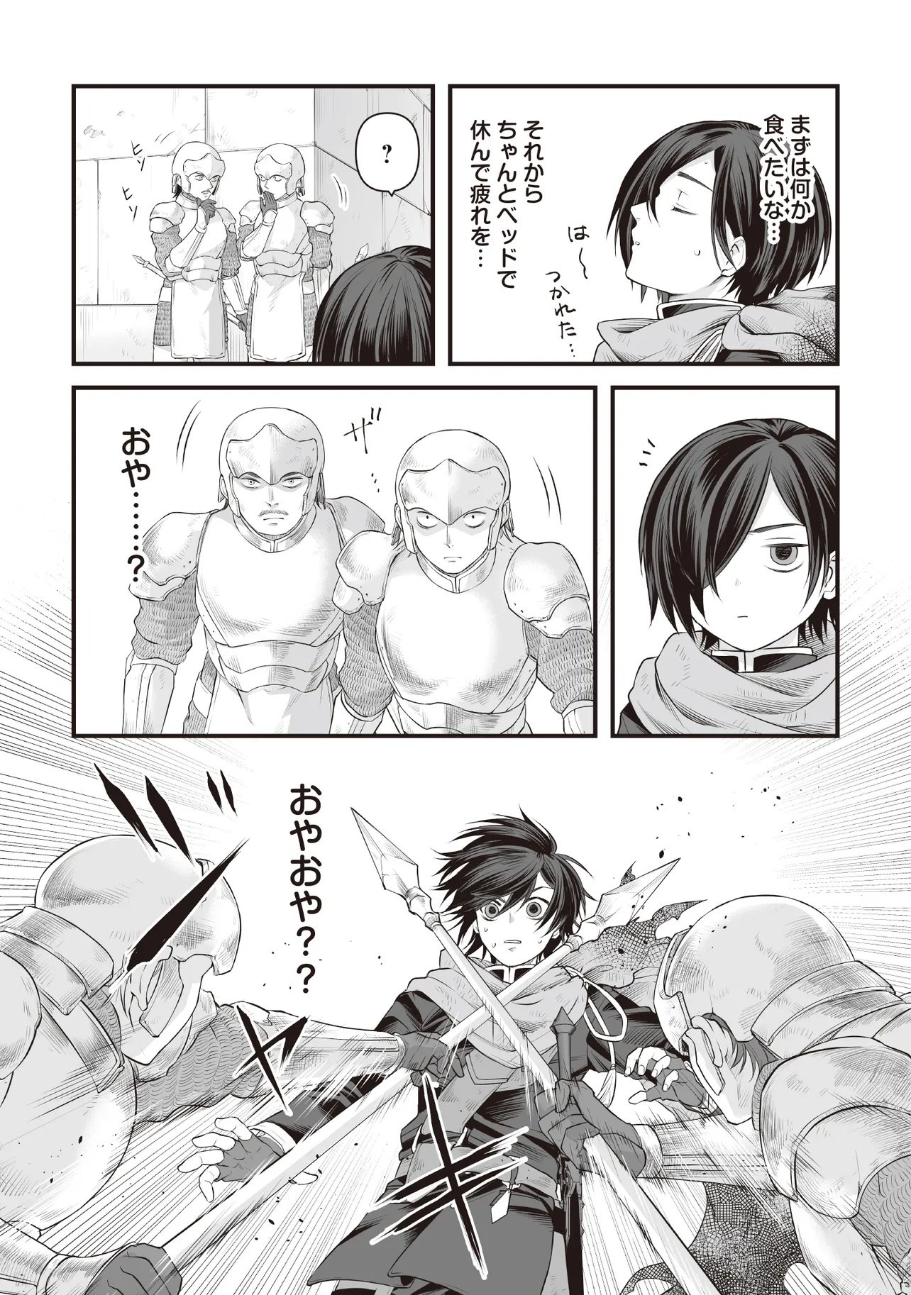 Fushitaru Itansha to Wazawai no Ryuuhime Chapter 3.1 13ページ