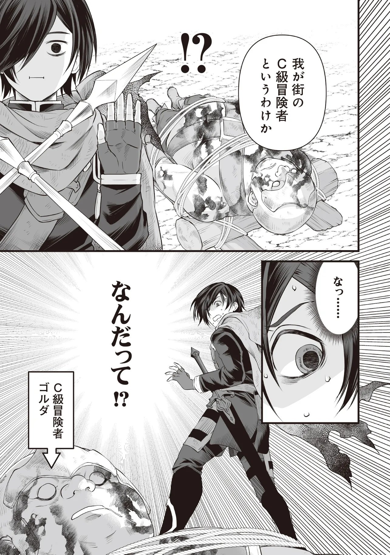 Fushitaru Itansha to Wazawai no Ryuuhime Chapter 3.1 15ページ