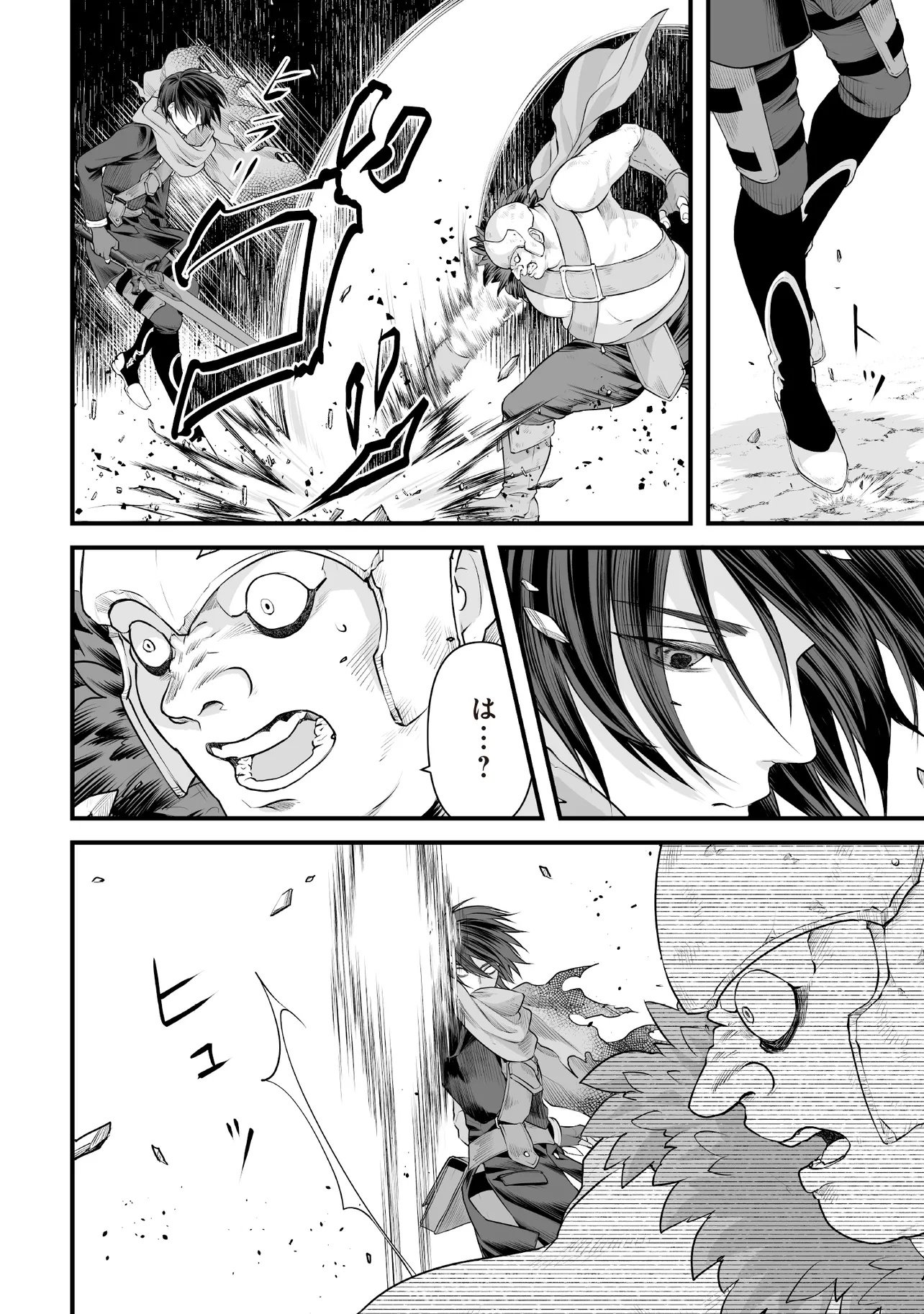 Fushitaru Itansha to Wazawai no Ryuuhime Chapter 3.1 4ページ
