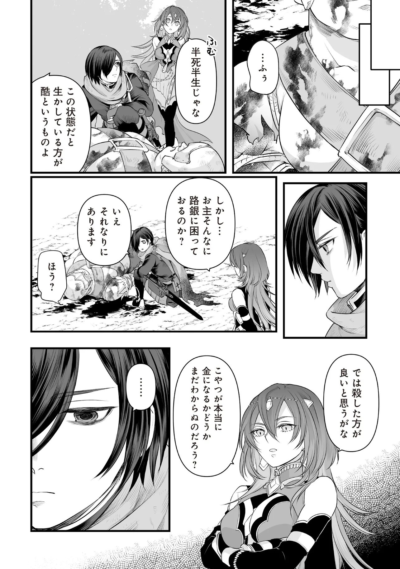 Fushitaru Itansha to Wazawai no Ryuuhime Chapter 3.1 8ページ