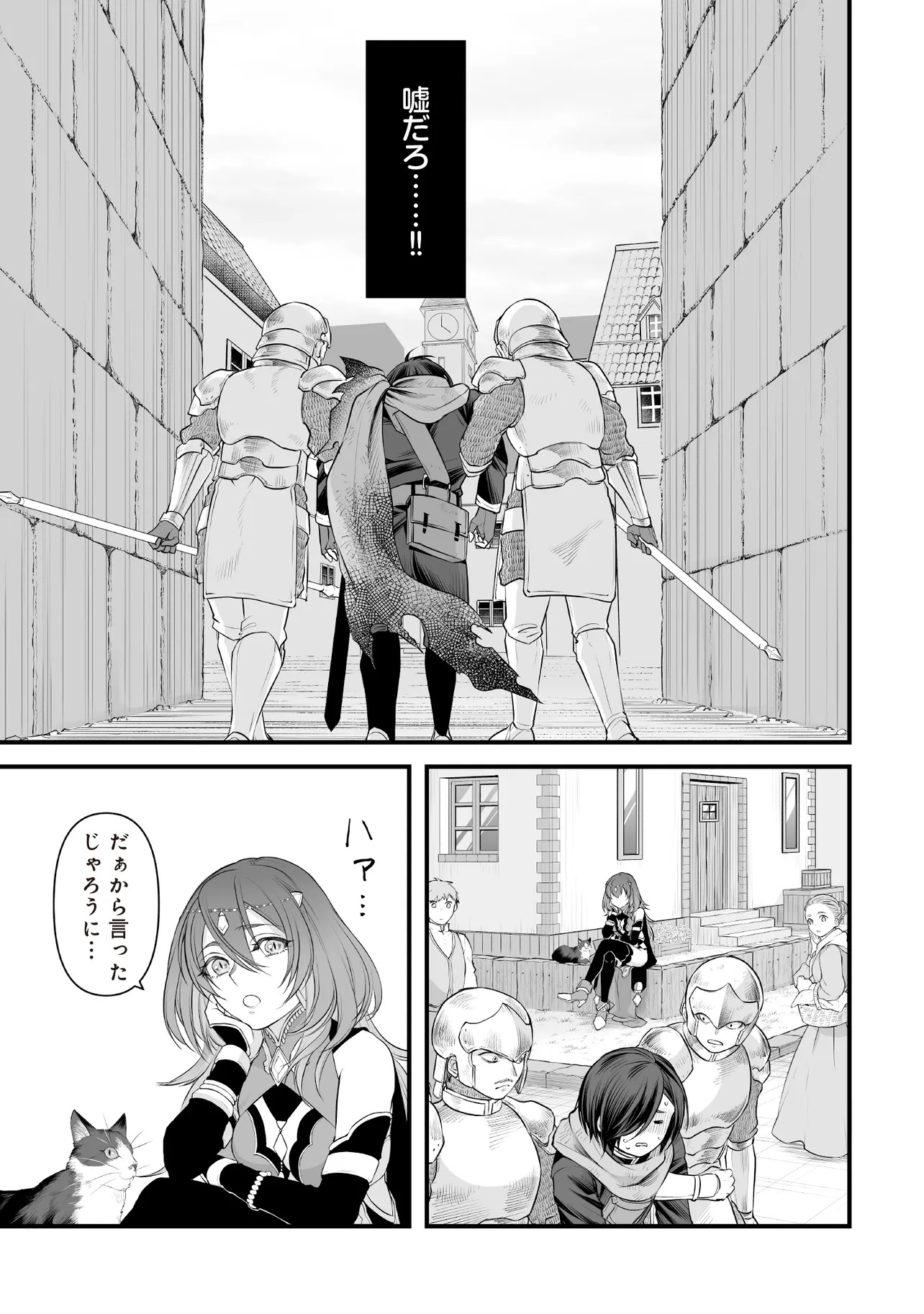 Fushitaru Itansha to Wazawai no Ryuuhime Chapter 3.2 2ページ