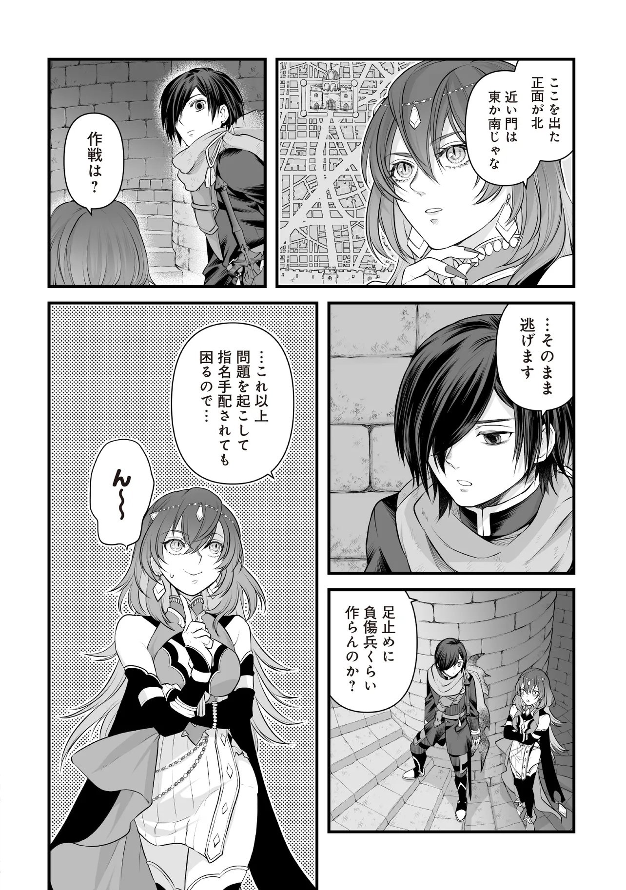 Fushitaru Itansha to Wazawai no Ryuuhime Chapter 3.2 15ページ