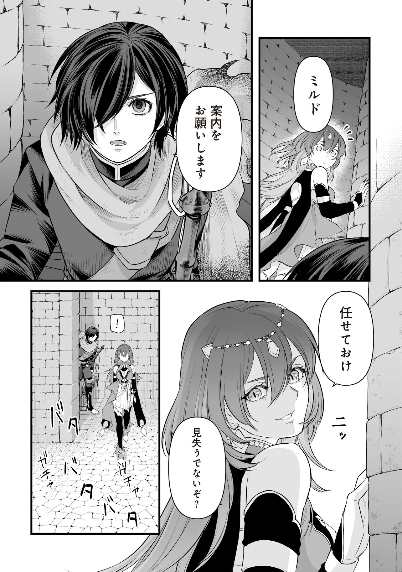 Fushitaru Itansha to Wazawai no Ryuuhime Chapter 3.2 18ページ