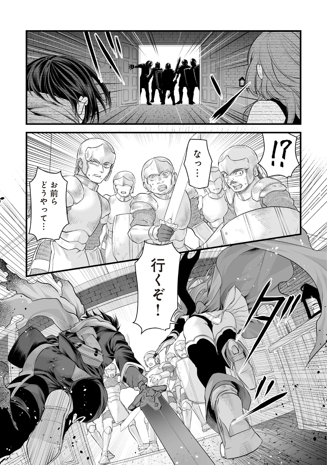 Fushitaru Itansha to Wazawai no Ryuuhime Chapter 3.2 20ページ