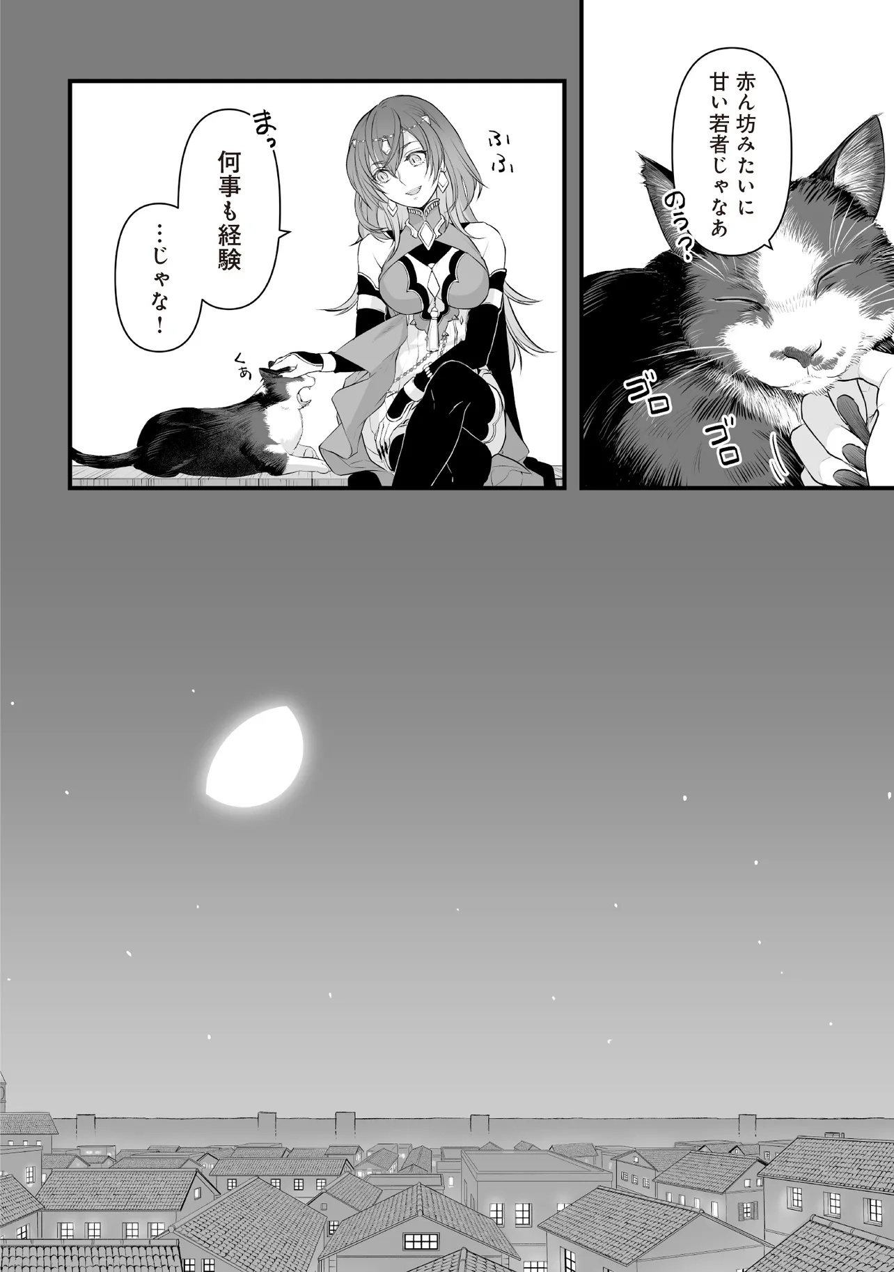 Fushitaru Itansha to Wazawai no Ryuuhime Chapter 3.2 3ページ