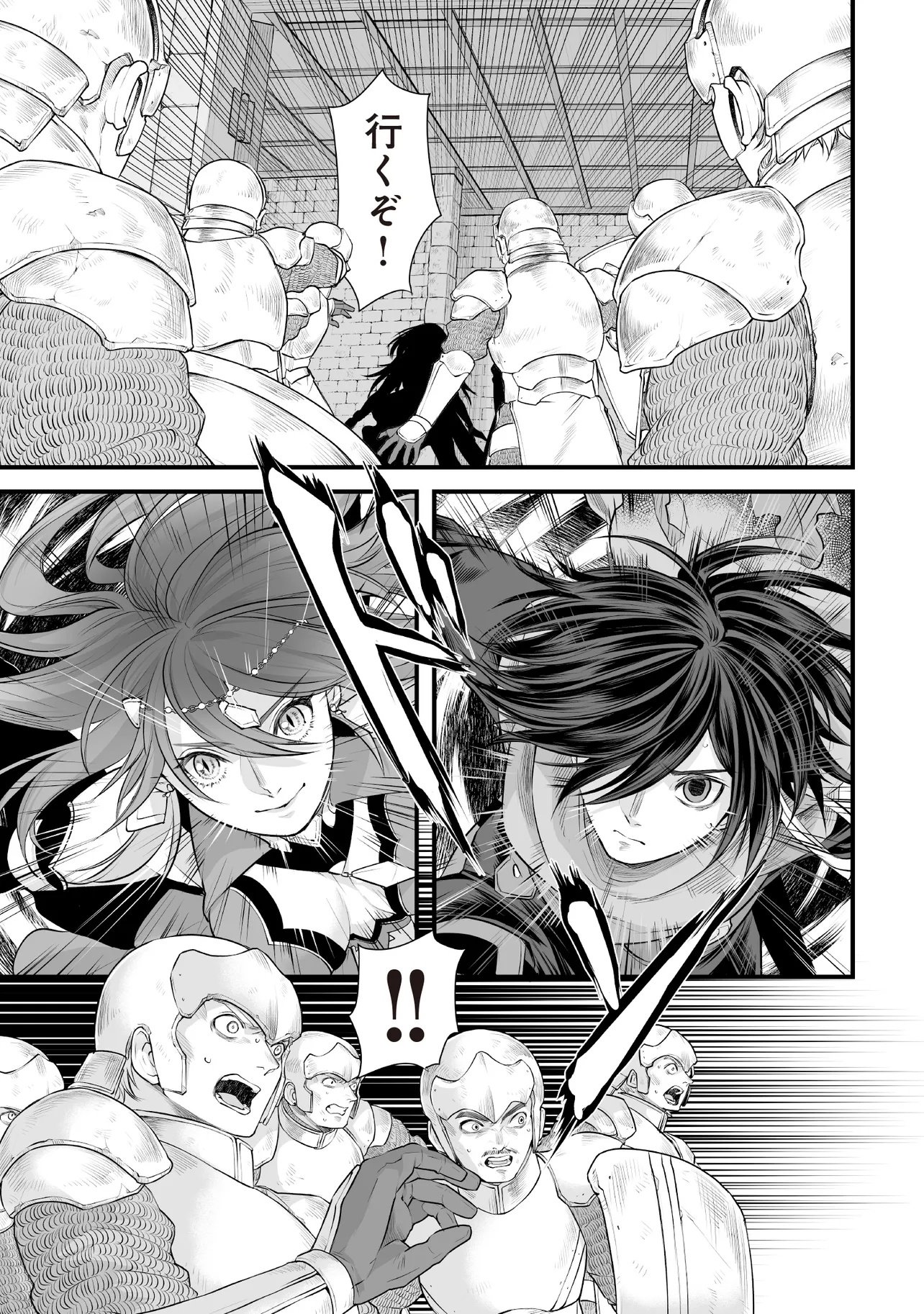 Fushitaru Itansha to Wazawai no Ryuuhime Chapter 4.1 1ページ