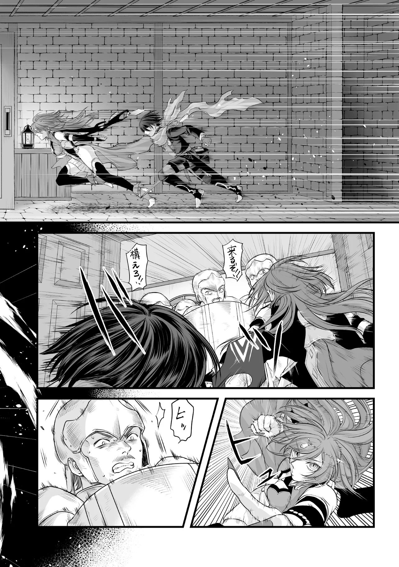 Fushitaru Itansha to Wazawai no Ryuuhime Chapter 4.1 2ページ