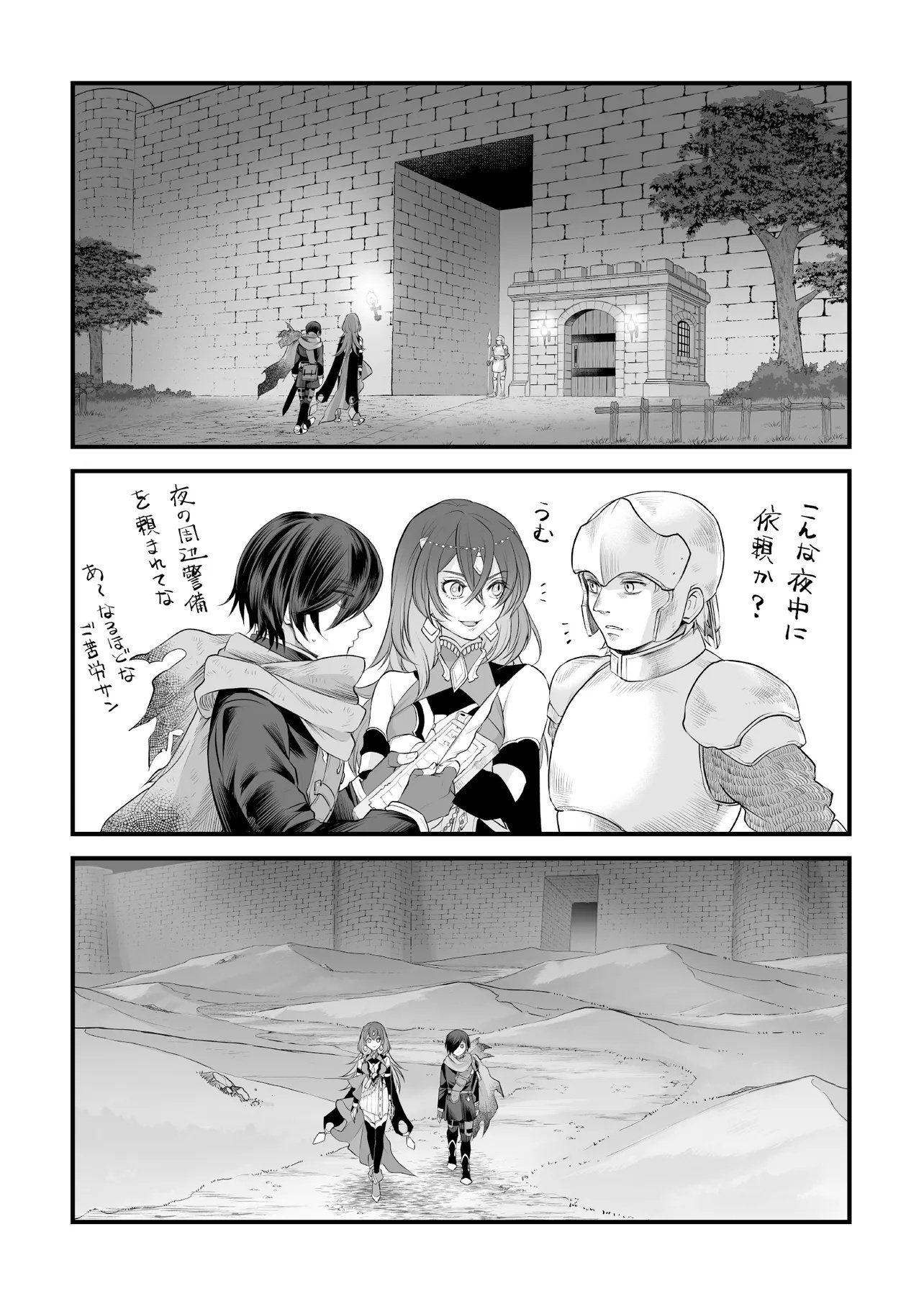 Fushitaru Itansha to Wazawai no Ryuuhime Chapter 4.1 14ページ