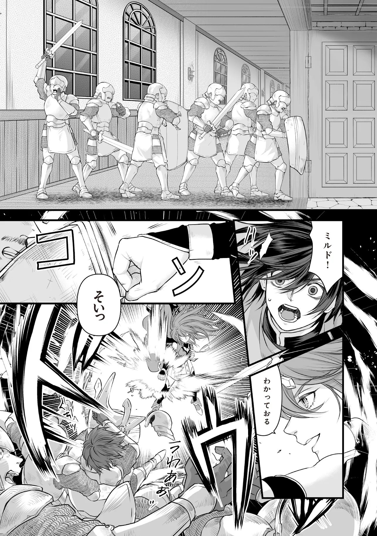 Fushitaru Itansha to Wazawai no Ryuuhime Chapter 4.1 3ページ