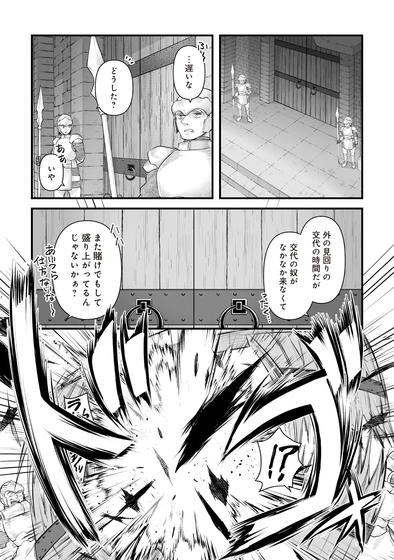 Fushitaru Itansha to Wazawai no Ryuuhime Chapter 4.1 5ページ