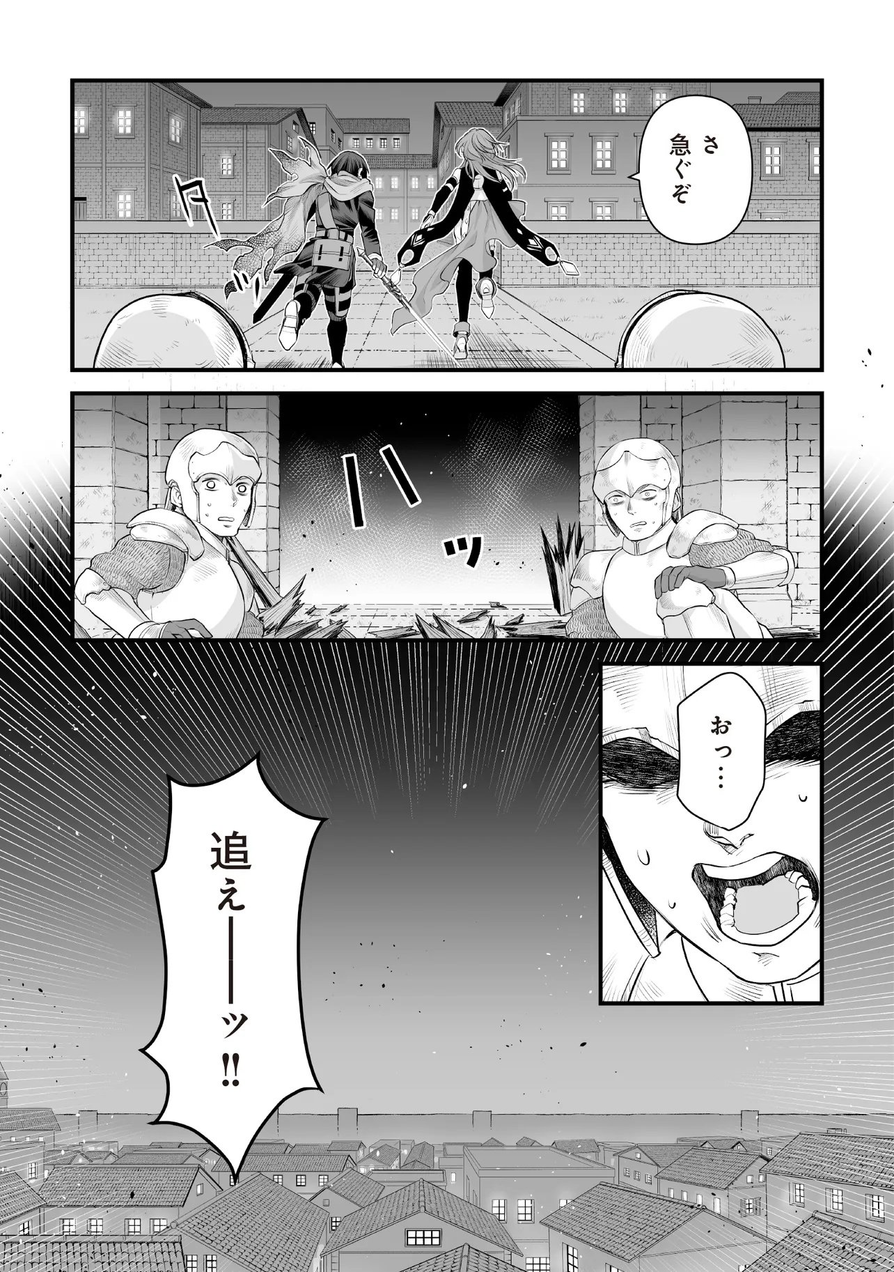 Fushitaru Itansha to Wazawai no Ryuuhime Chapter 4.1 7ページ