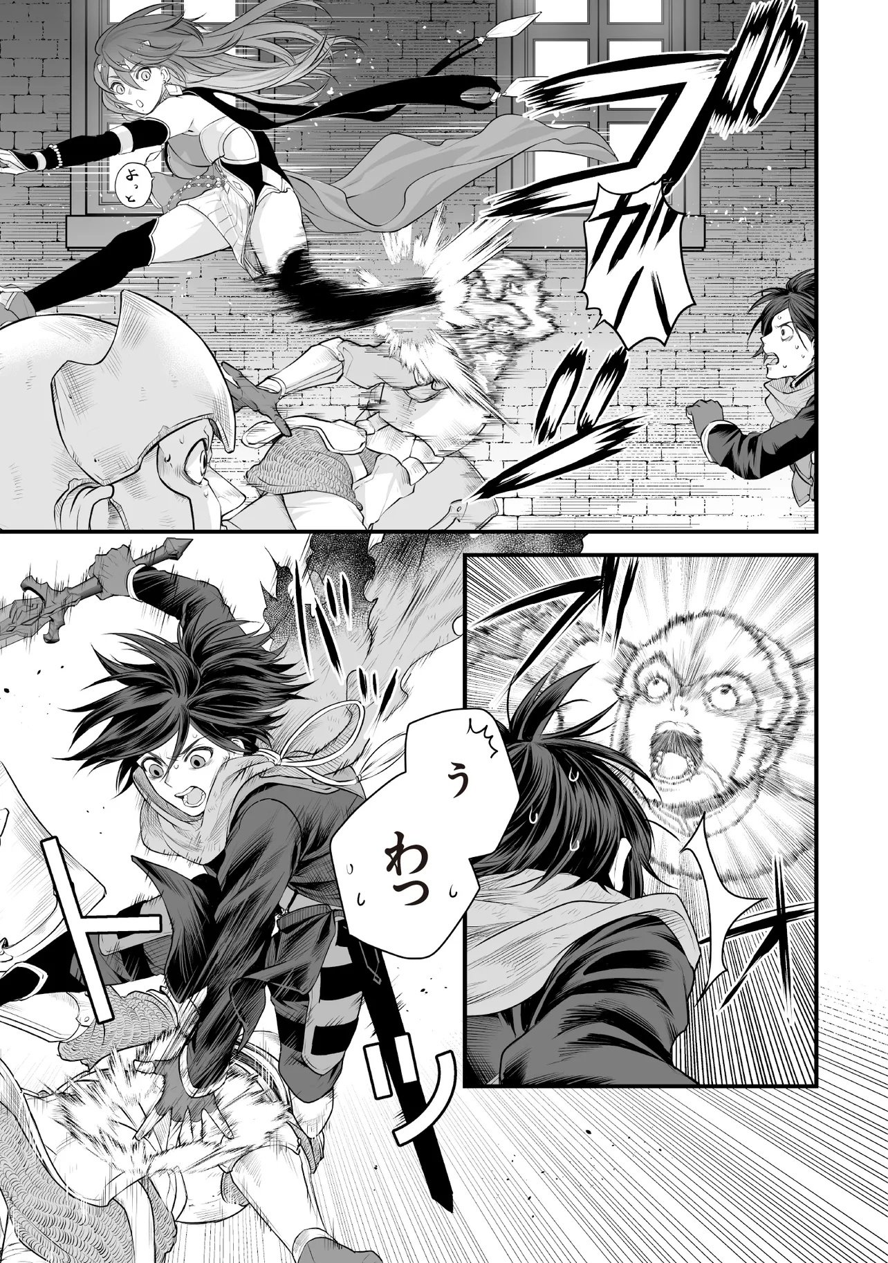 Fushitaru Itansha to Wazawai no Ryuuhime Chapter 4.1 9ページ