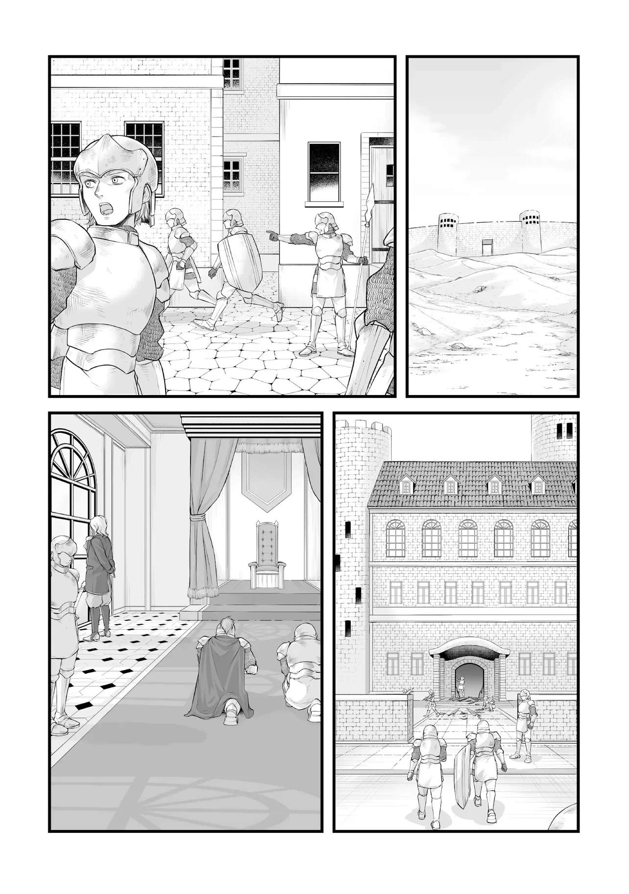 Fushitaru Itansha to Wazawai no Ryuuhime Chapter 4.2 1ページ