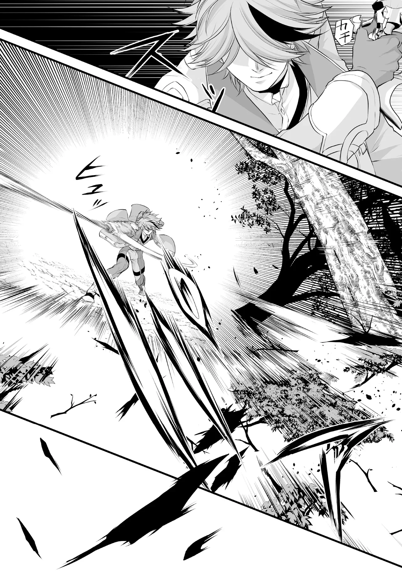 Fushitaru Itansha to Wazawai no Ryuuhime Chapter 4.2 17ページ