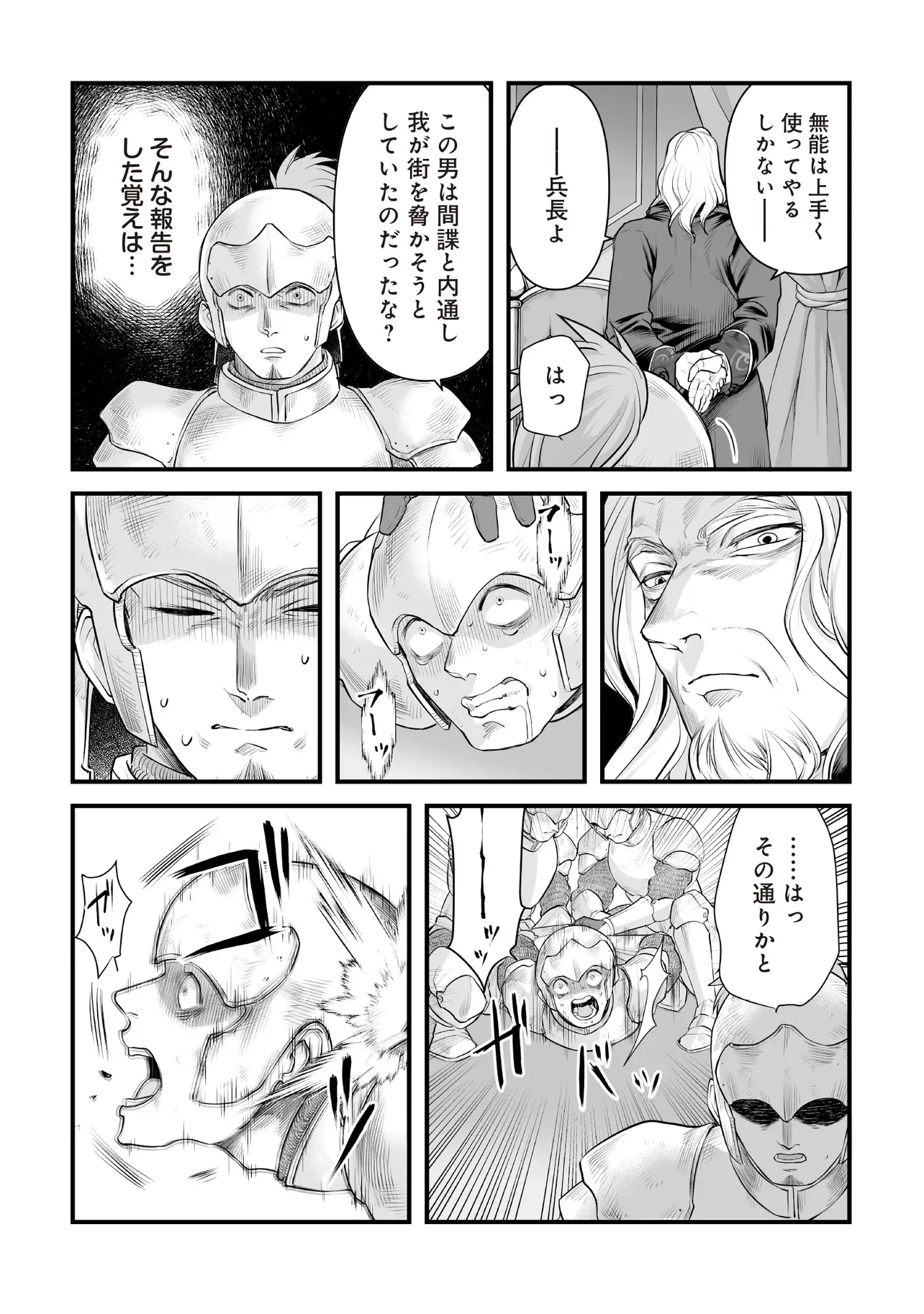 Fushitaru Itansha to Wazawai no Ryuuhime Chapter 4.2 5ページ