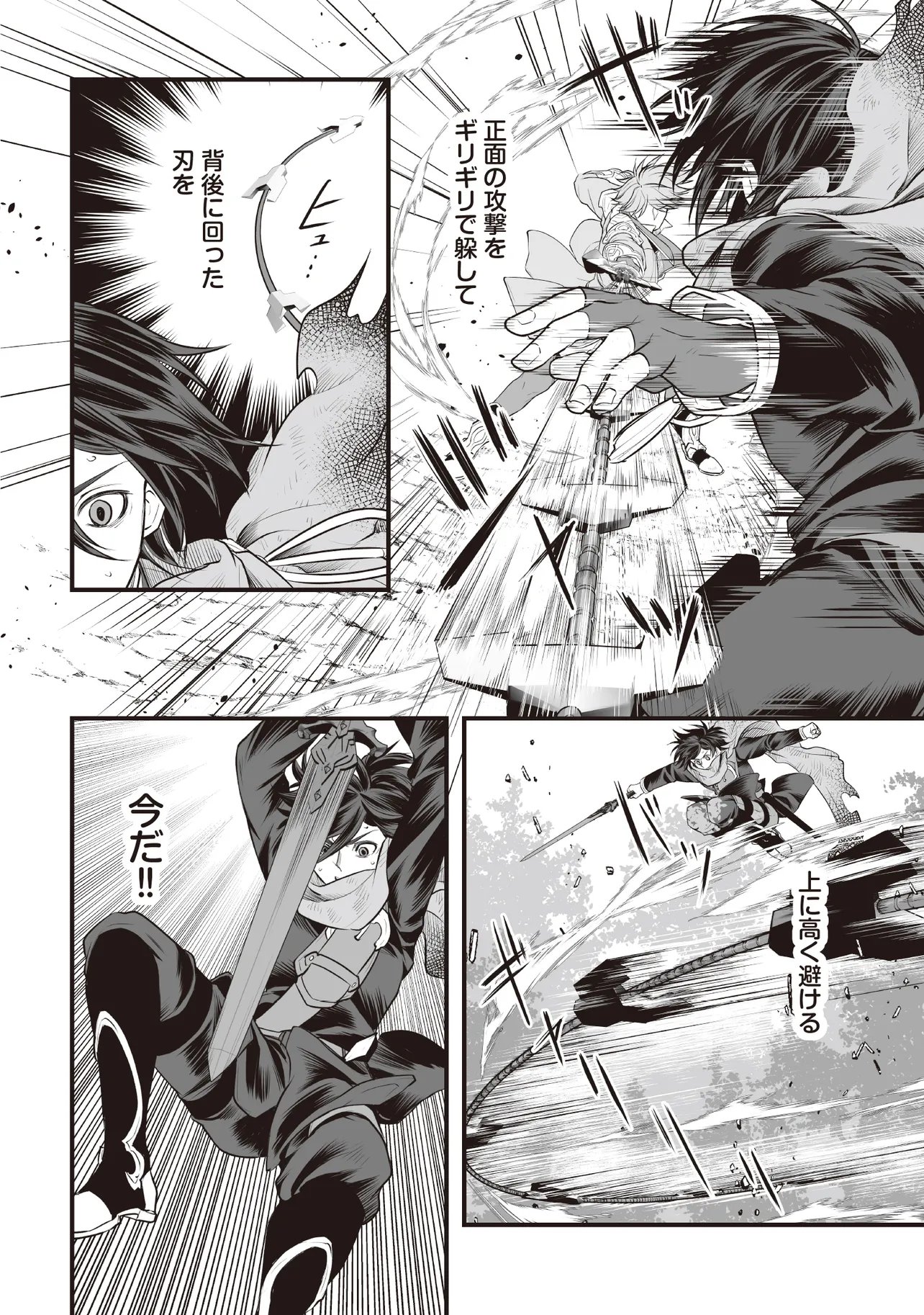 Fushitaru Itansha to Wazawai no Ryuuhime Chapter 5.1 16ページ