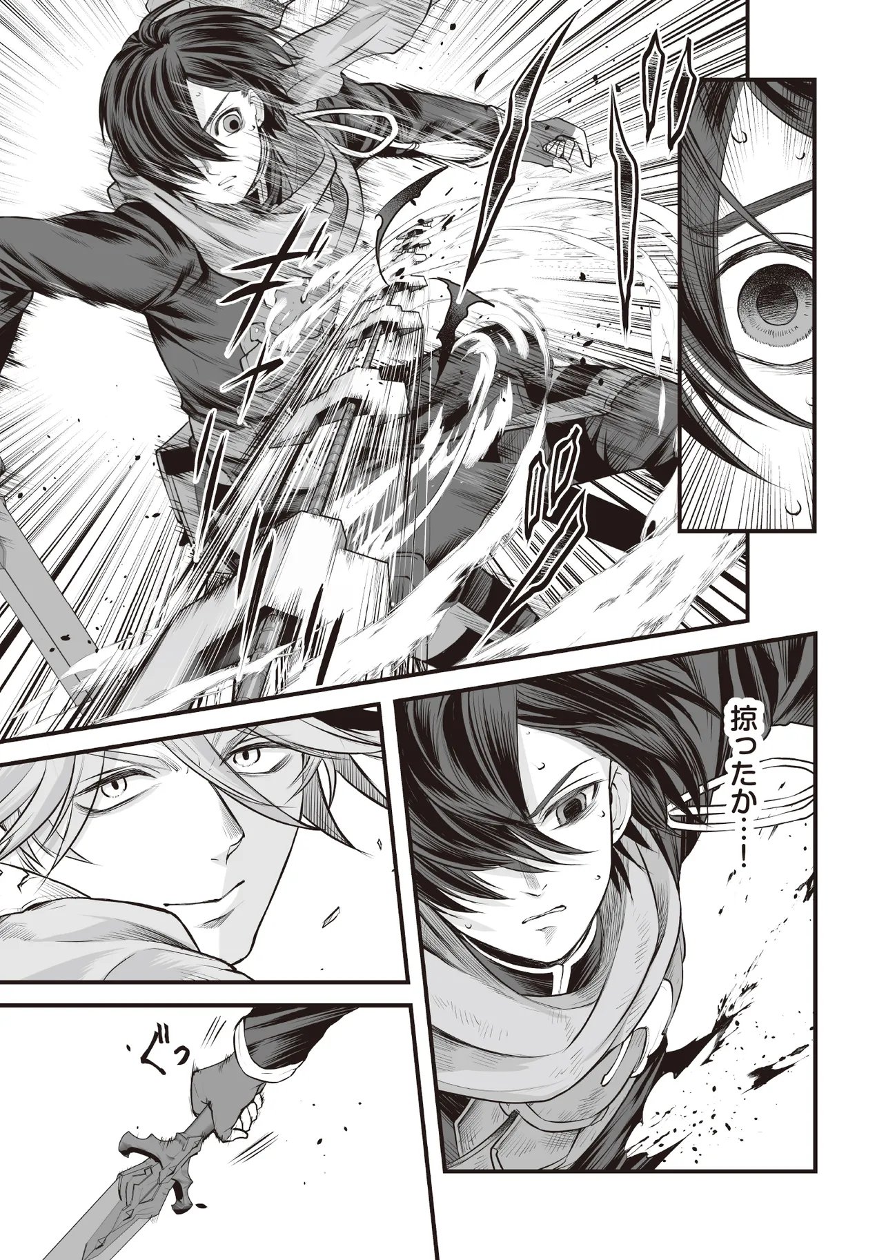 Fushitaru Itansha to Wazawai no Ryuuhime Chapter 5.1 9ページ