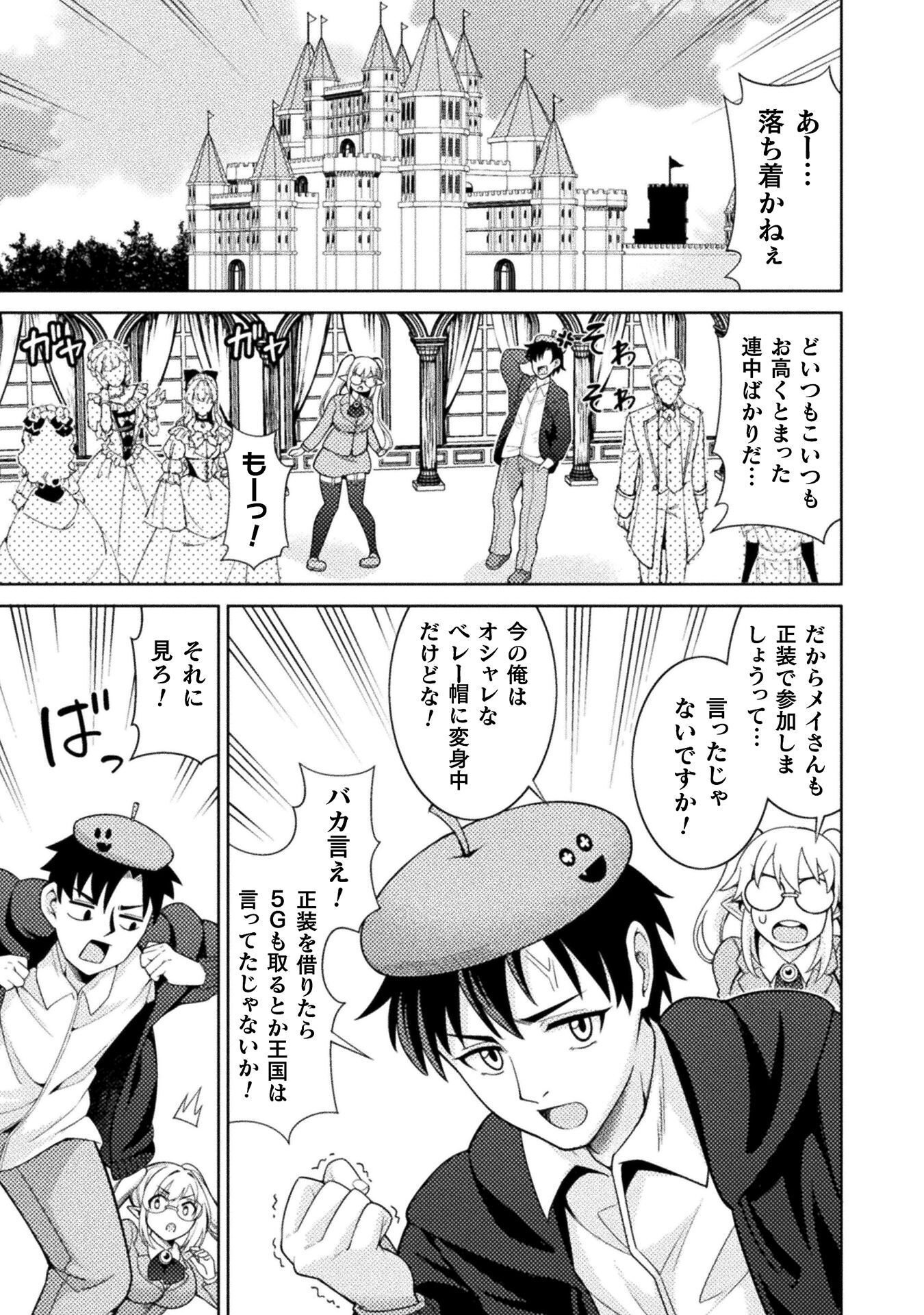 Dungeon Ryoushu No Gekokujou Chapter 4 1ページ