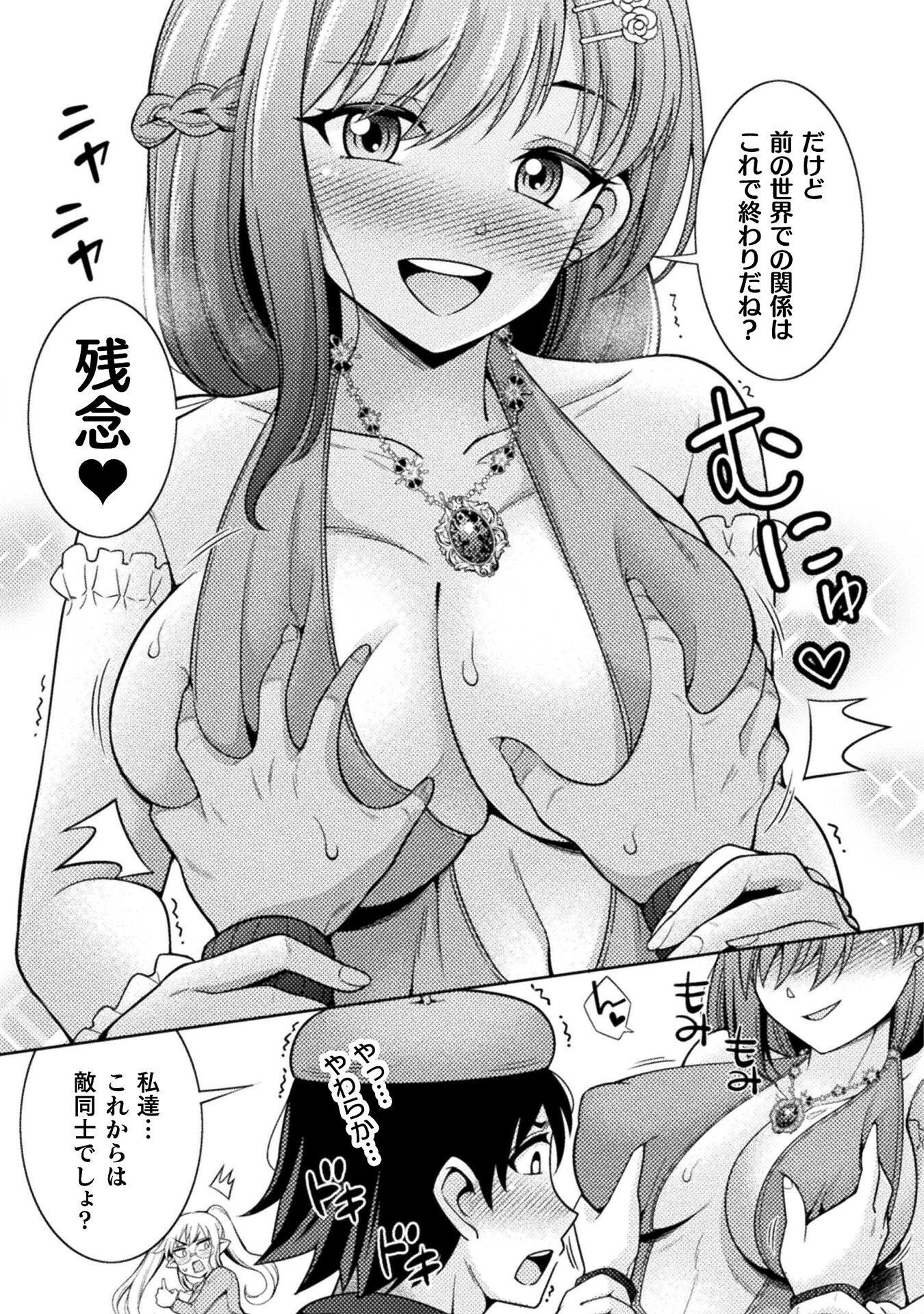Dungeon Ryoushu No Gekokujou Chapter 4 11ページ