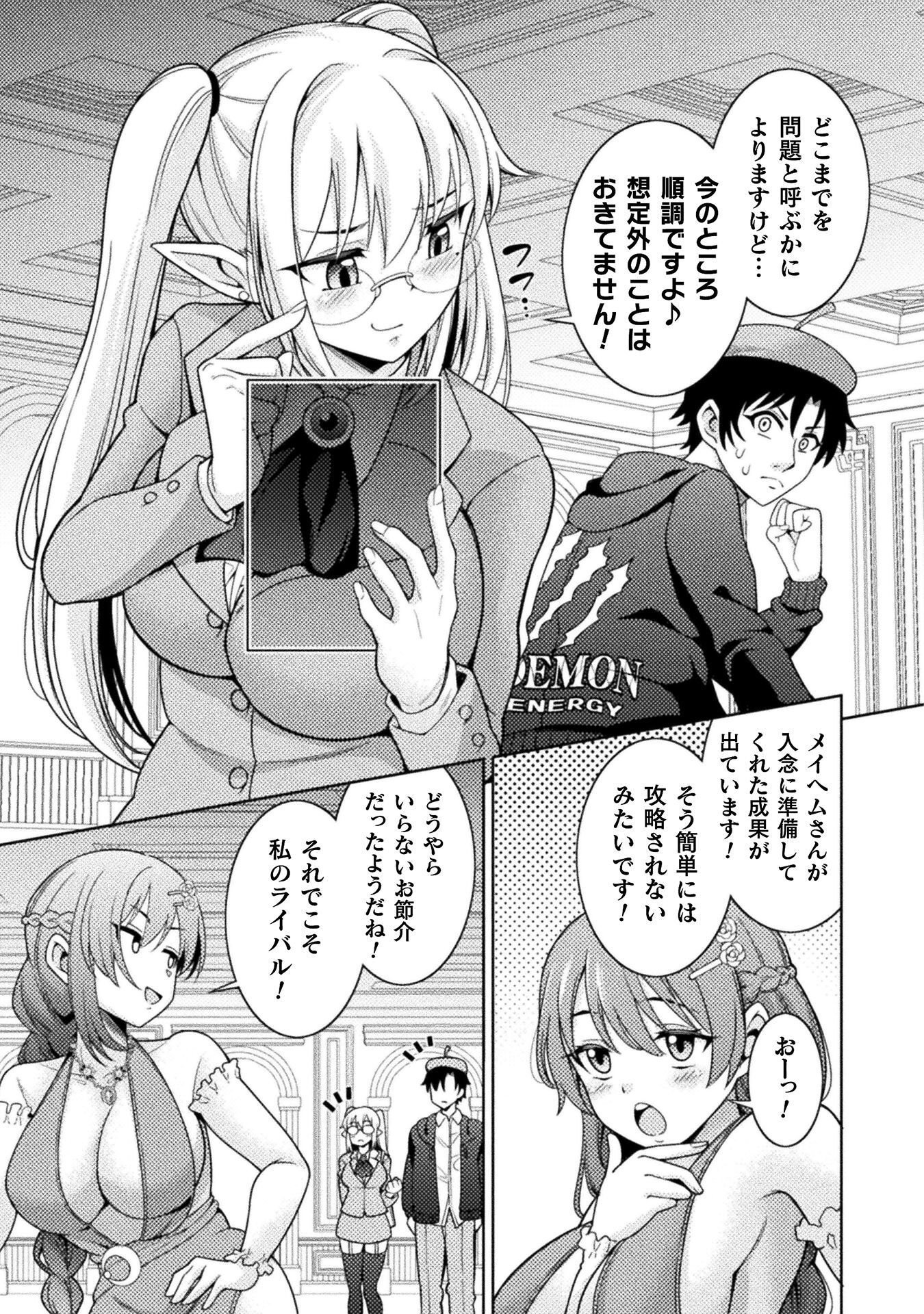 Dungeon Ryoushu No Gekokujou Chapter 4 15ページ