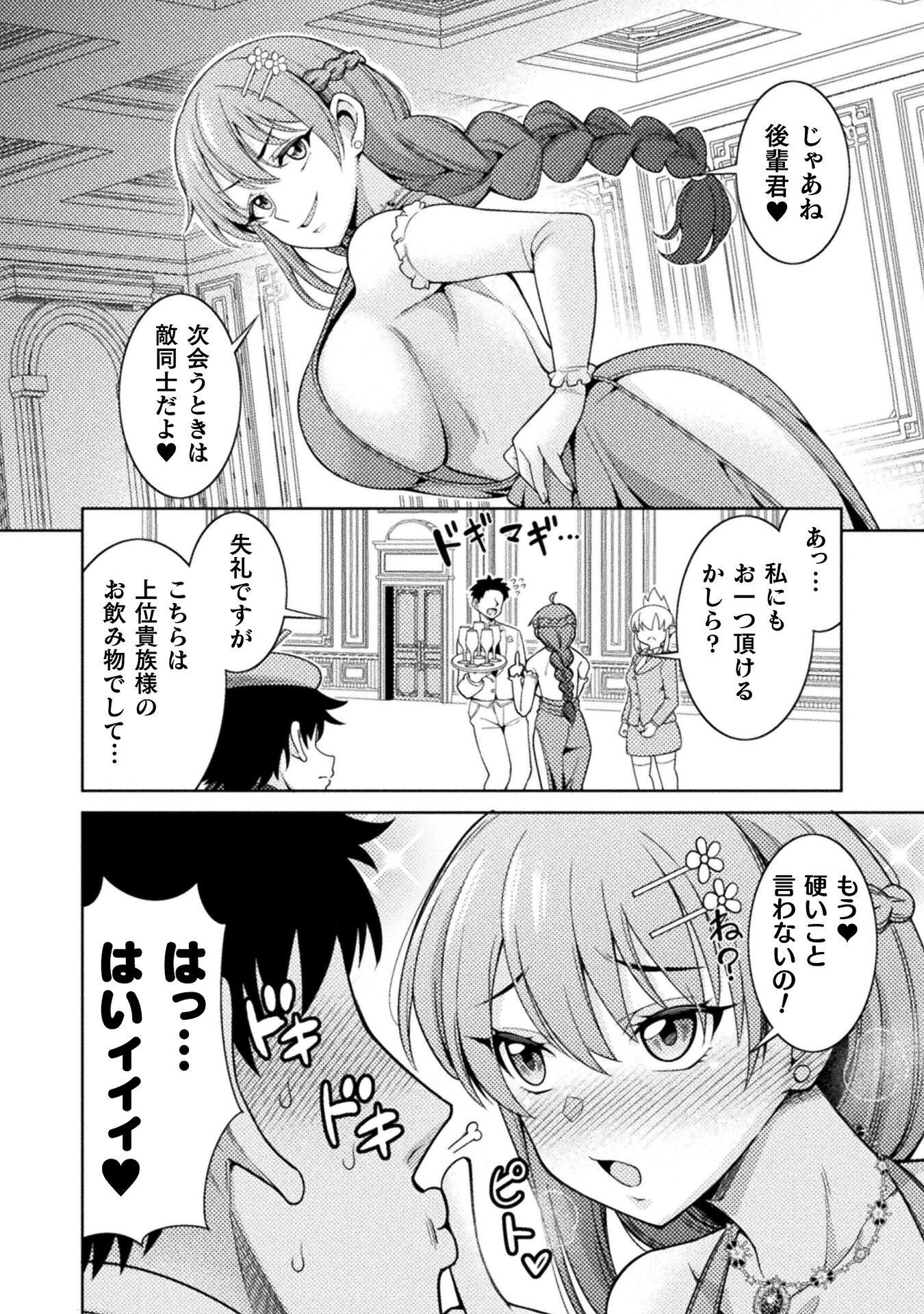 Dungeon Ryoushu No Gekokujou Chapter 4 16ページ