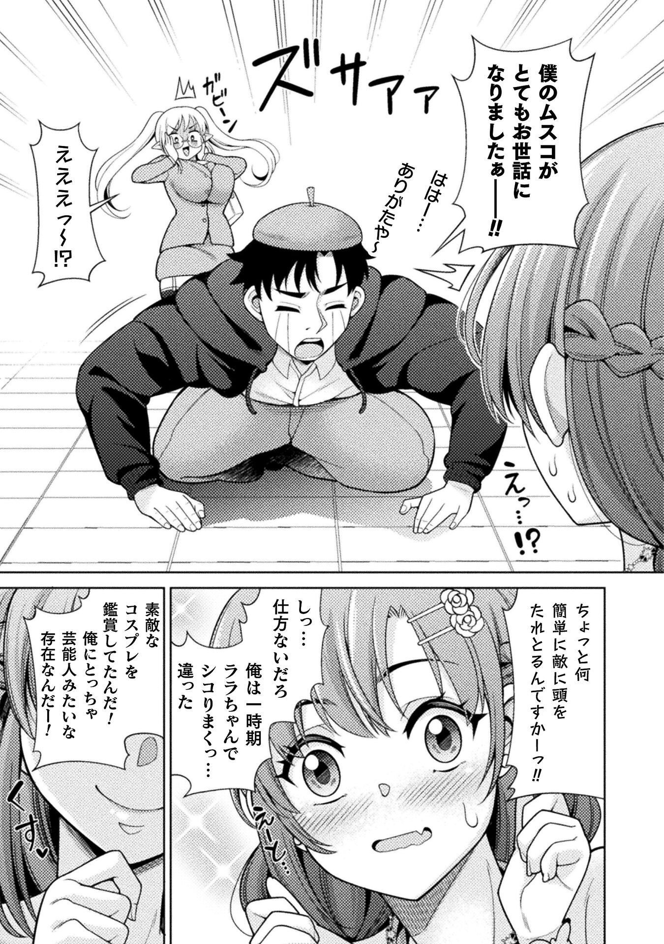 Dungeon Ryoushu No Gekokujou Chapter 4 9ページ