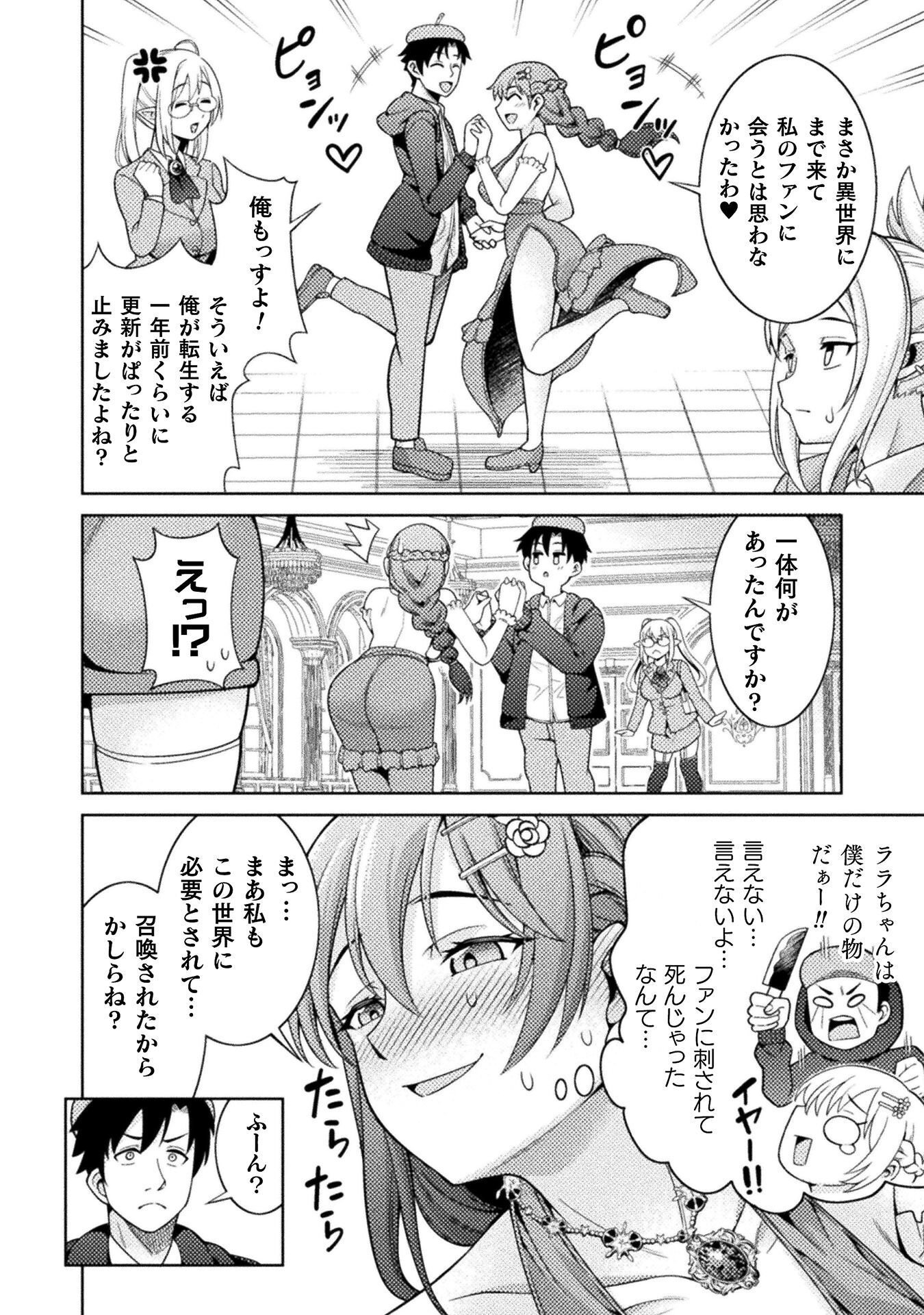Dungeon Ryoushu No Gekokujou Chapter 4 10ページ