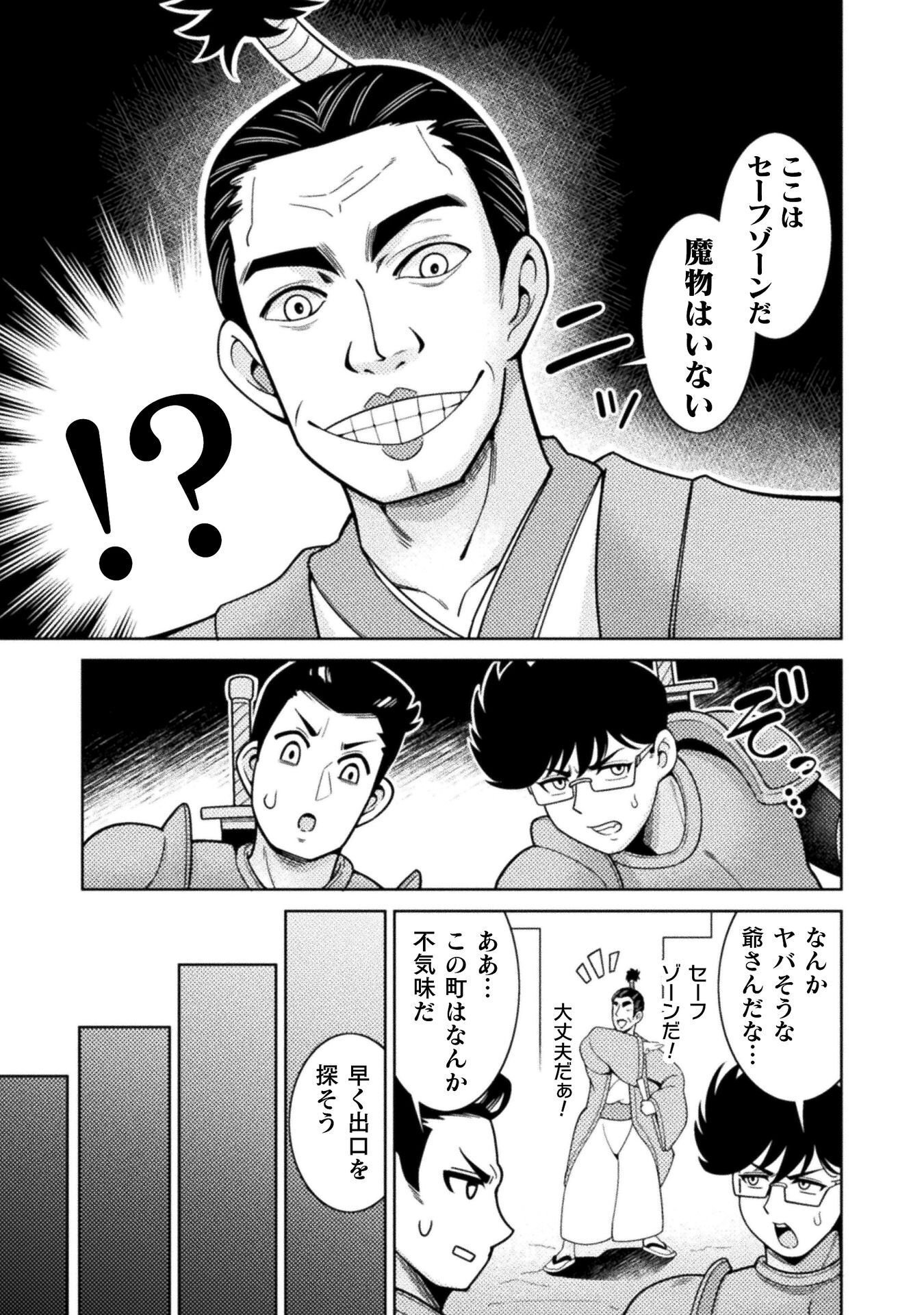 Dungeon Ryoushu No Gekokujou Chapter 5 17ページ