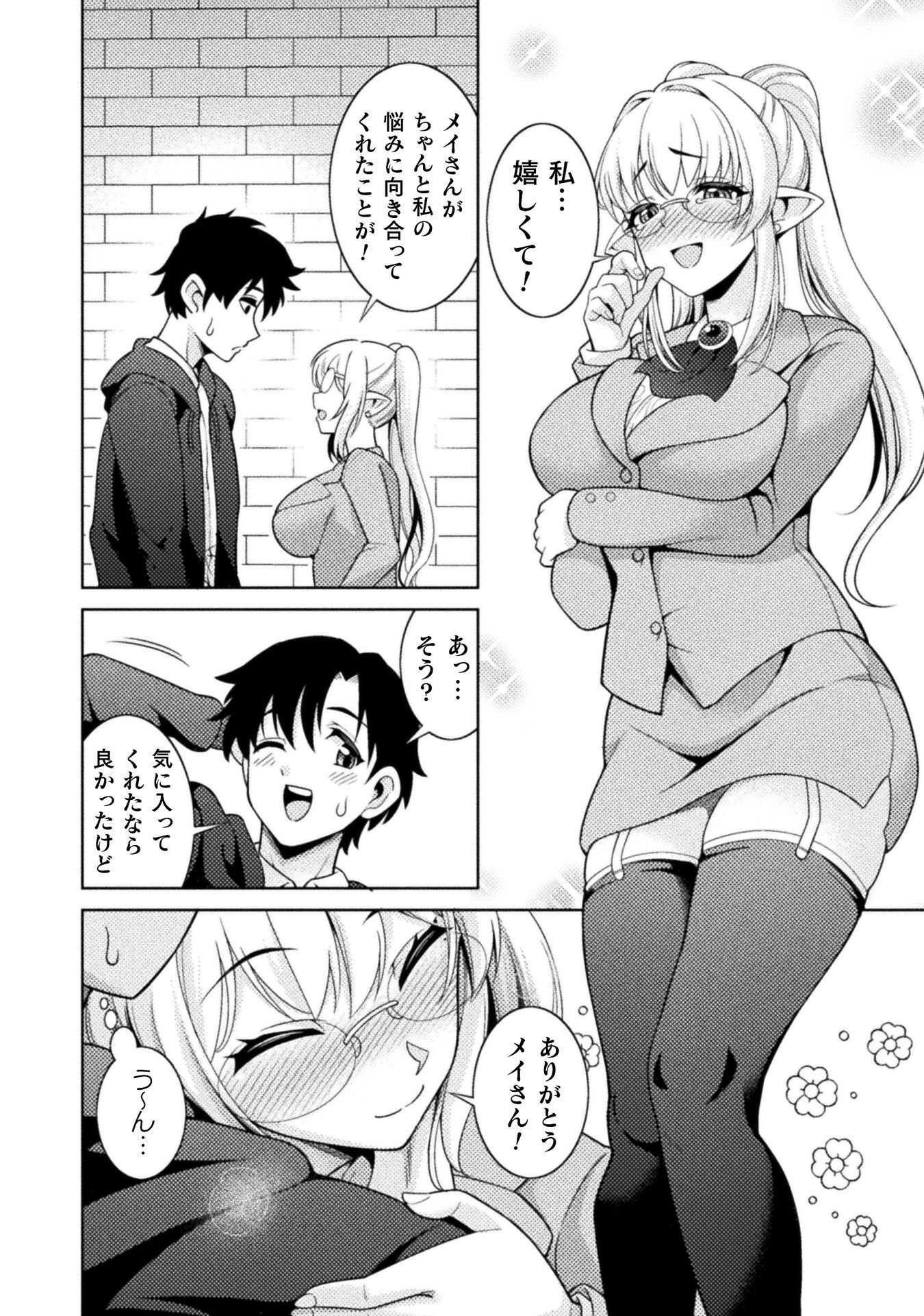 Dungeon Ryoushu No Gekokujou Chapter 5 8ページ