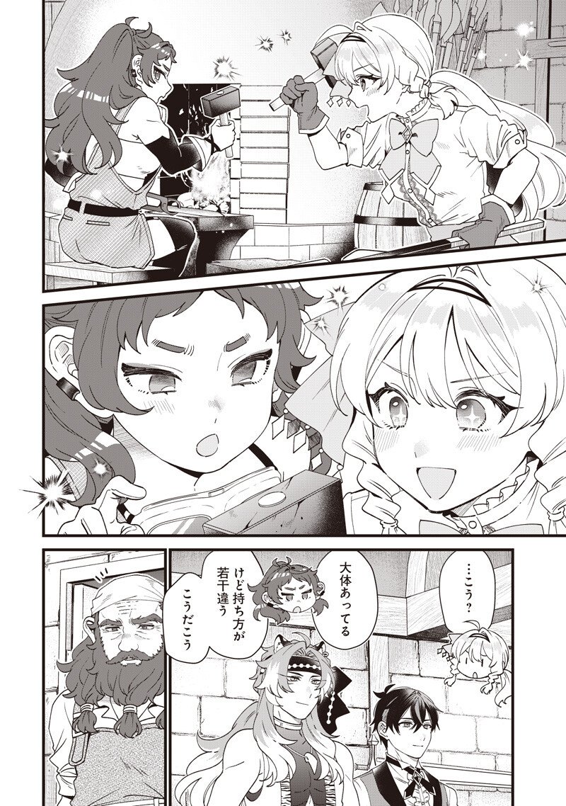 Sasen sareta Dai San Oujo wa Henkyou Kaikaku wo Hajimemasu!! Chapter 29 12ページ