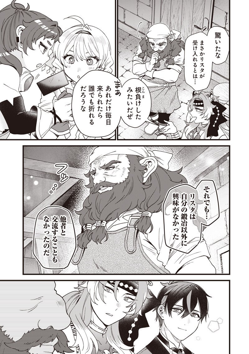 Sasen sareta Dai San Oujo wa Henkyou Kaikaku wo Hajimemasu!! Chapter 29 13ページ