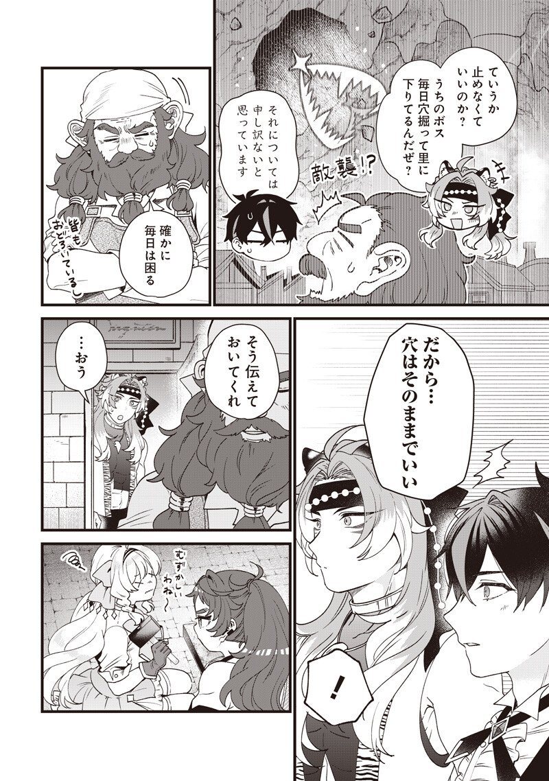 Sasen sareta Dai San Oujo wa Henkyou Kaikaku wo Hajimemasu!! Chapter 29 14ページ
