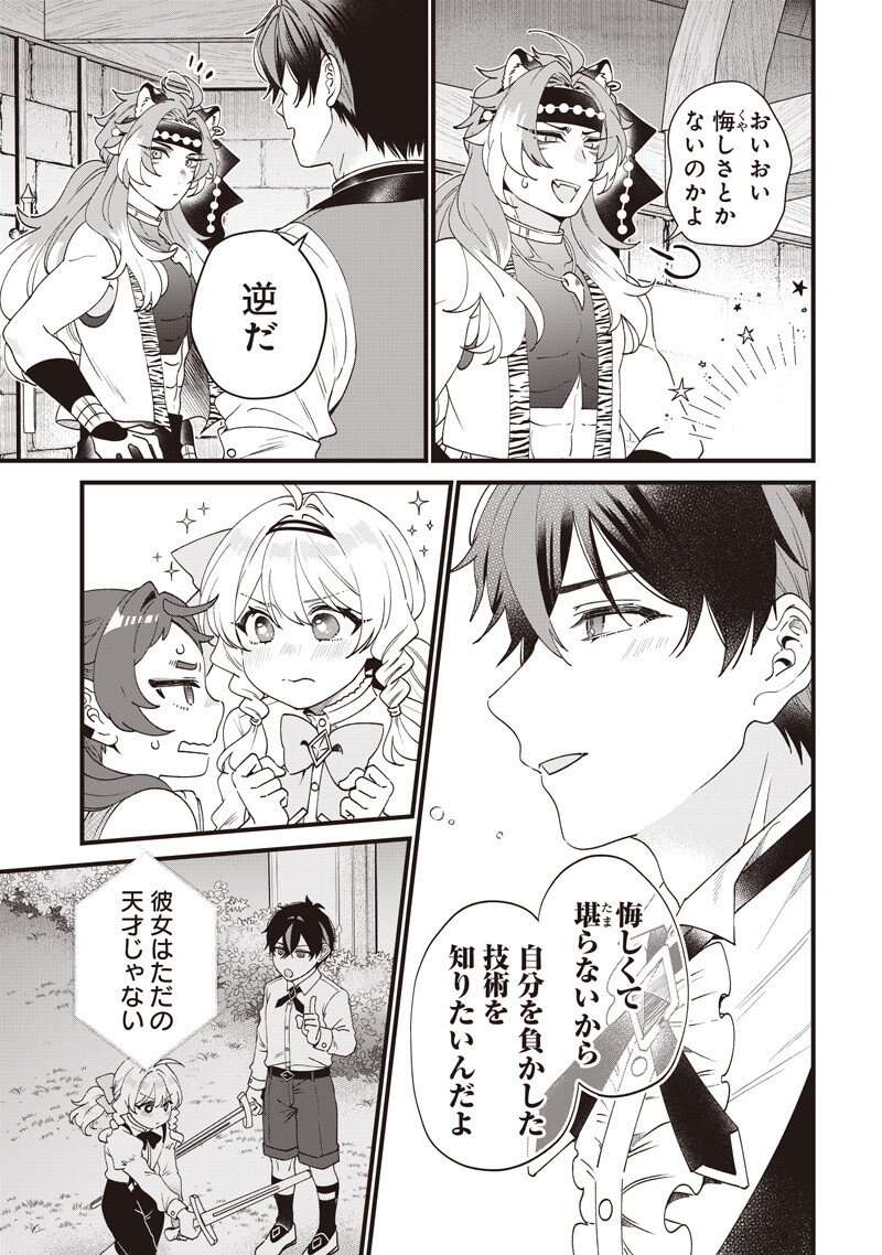 Sasen sareta Dai San Oujo wa Henkyou Kaikaku wo Hajimemasu!! Chapter 29 5ページ