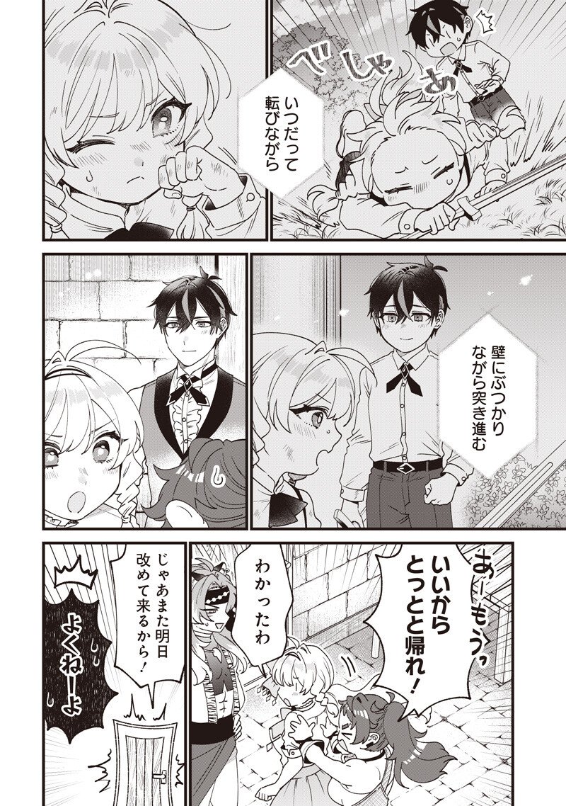 Sasen sareta Dai San Oujo wa Henkyou Kaikaku wo Hajimemasu!! Chapter 29 6ページ