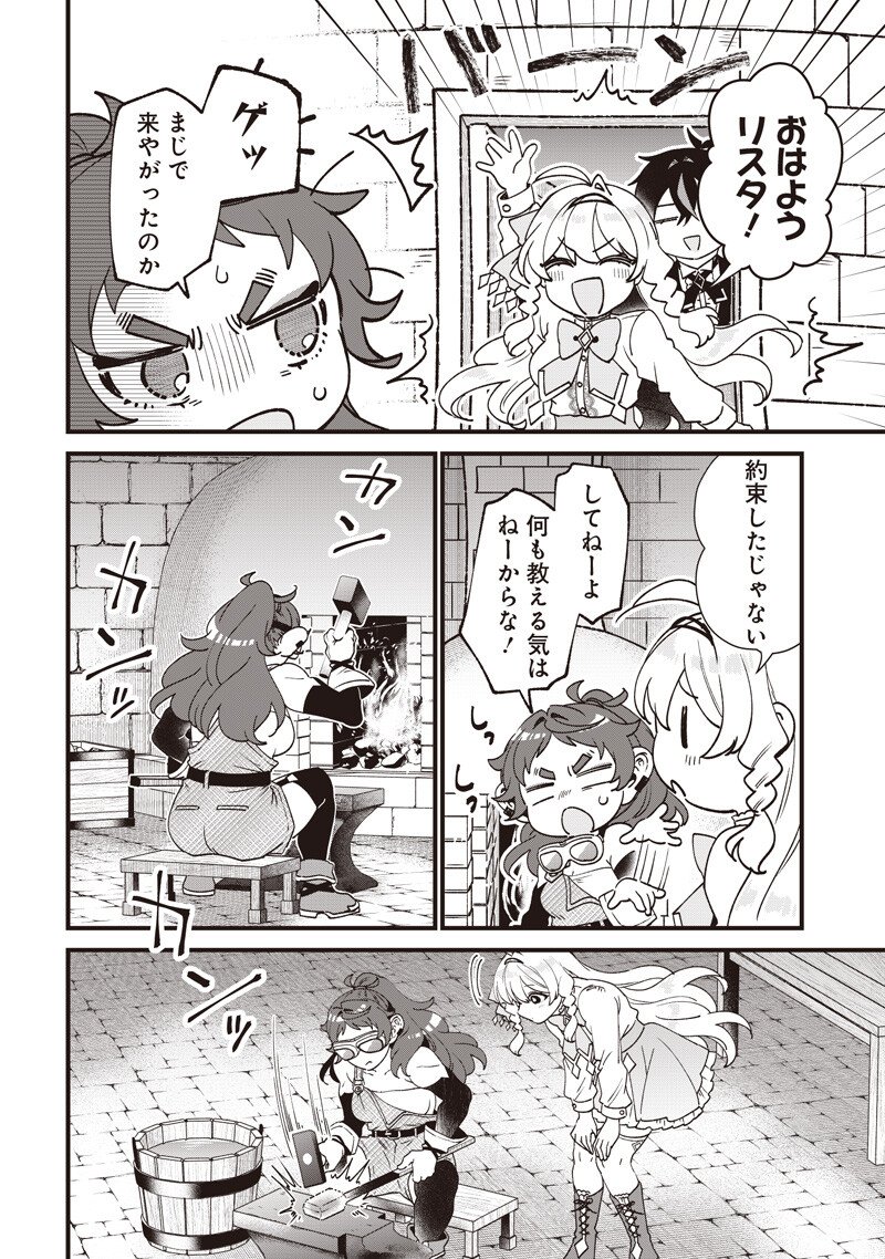 Sasen sareta Dai San Oujo wa Henkyou Kaikaku wo Hajimemasu!! Chapter 29 8ページ