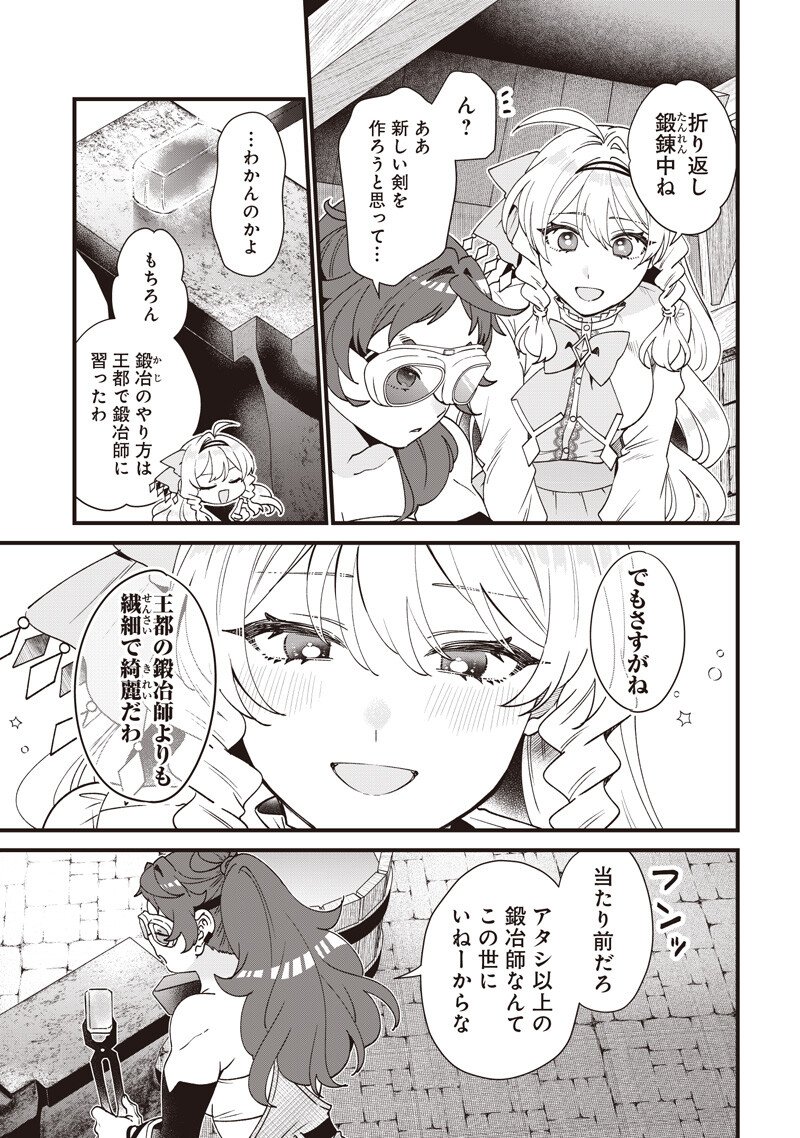 Sasen sareta Dai San Oujo wa Henkyou Kaikaku wo Hajimemasu!! Chapter 29 9ページ