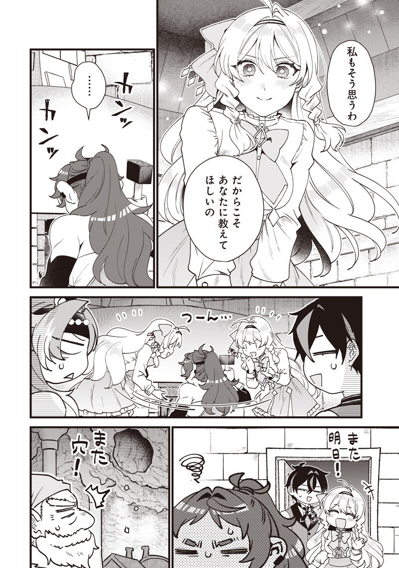 Sasen sareta Dai San Oujo wa Henkyou Kaikaku wo Hajimemasu!! Chapter 29 10ページ