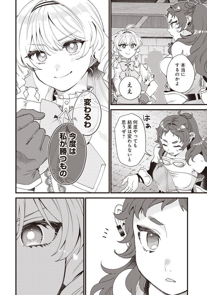 Sasen sareta Dai San Oujo wa Henkyou Kaikaku wo Hajimemasu!! Chapter 30 2ページ
