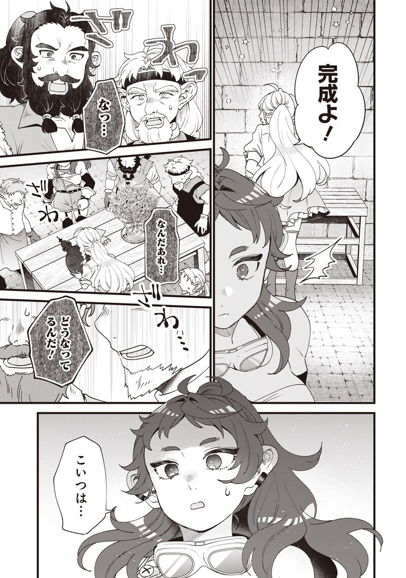 Sasen sareta Dai San Oujo wa Henkyou Kaikaku wo Hajimemasu!! Chapter 30 11ページ