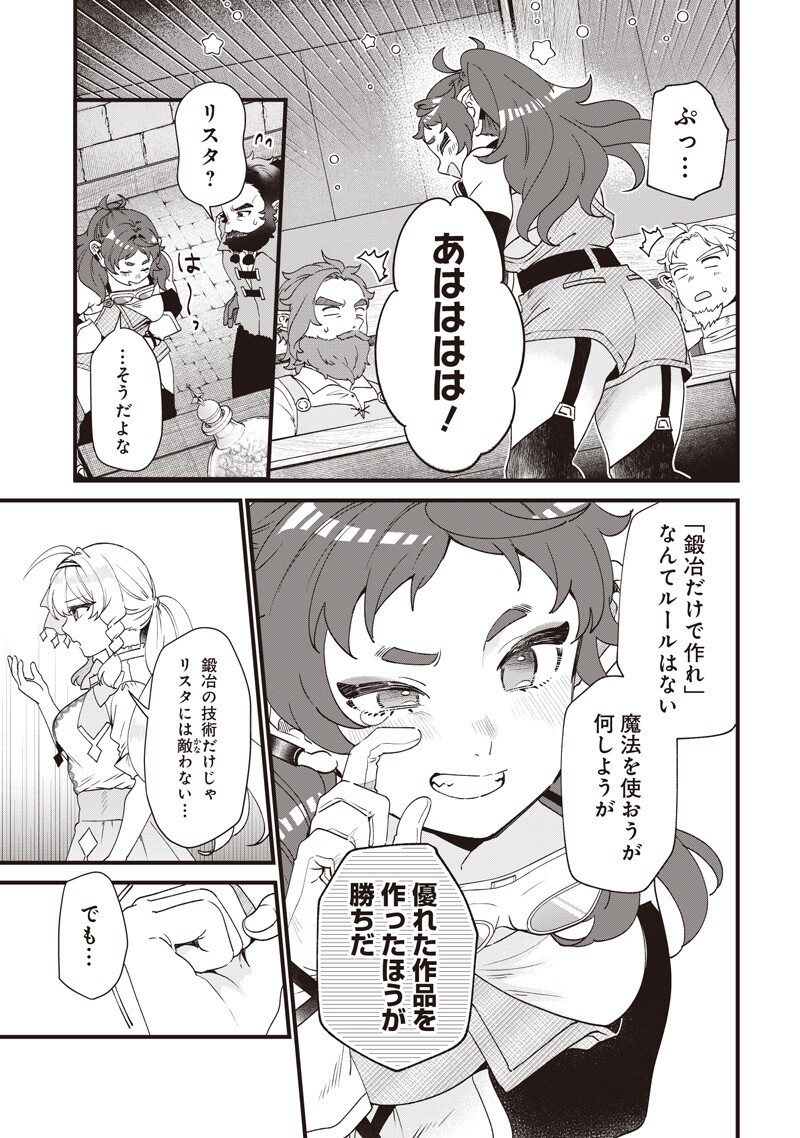 Sasen sareta Dai San Oujo wa Henkyou Kaikaku wo Hajimemasu!! Chapter 30 15ページ