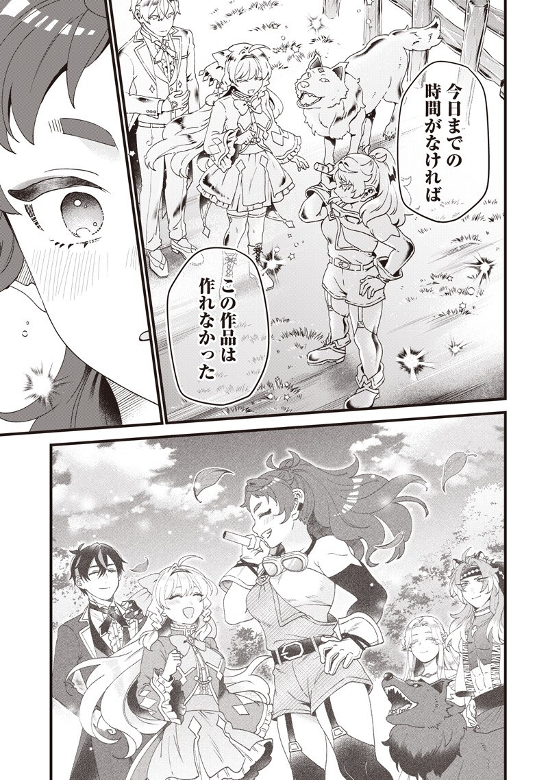 Sasen sareta Dai San Oujo wa Henkyou Kaikaku wo Hajimemasu!! Chapter 30 17ページ