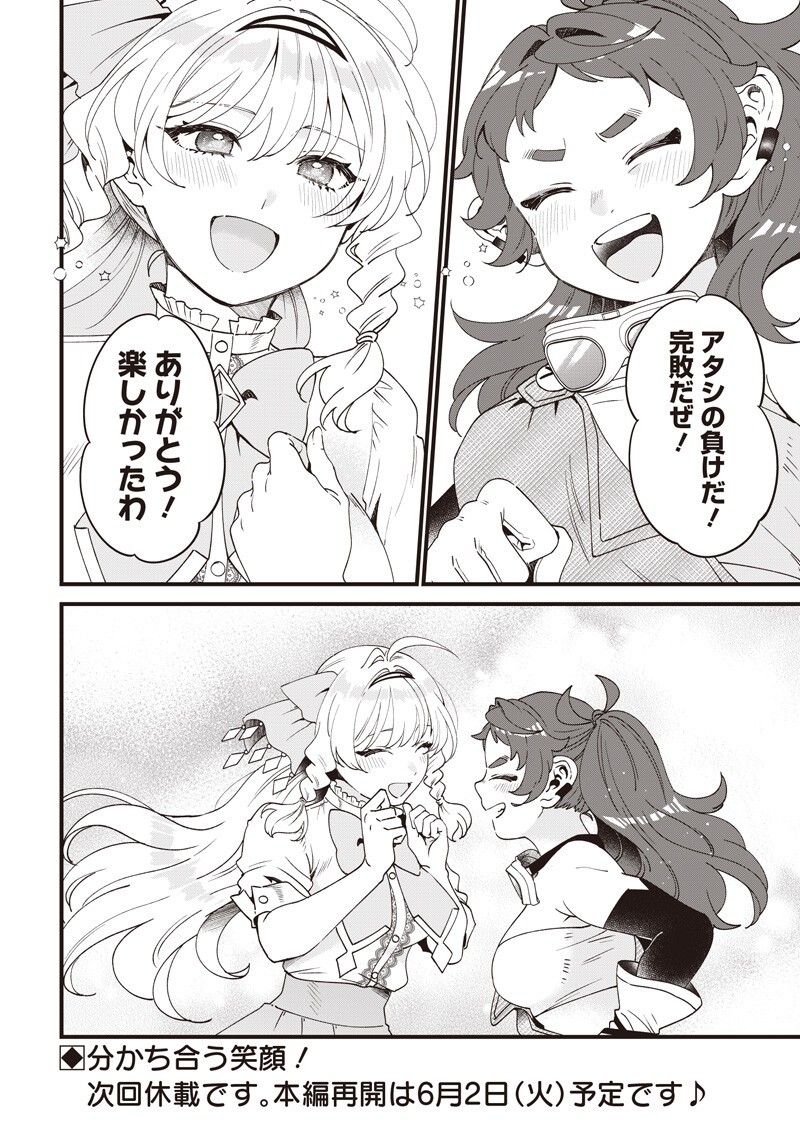 Sasen sareta Dai San Oujo wa Henkyou Kaikaku wo Hajimemasu!! Chapter 30 20ページ
