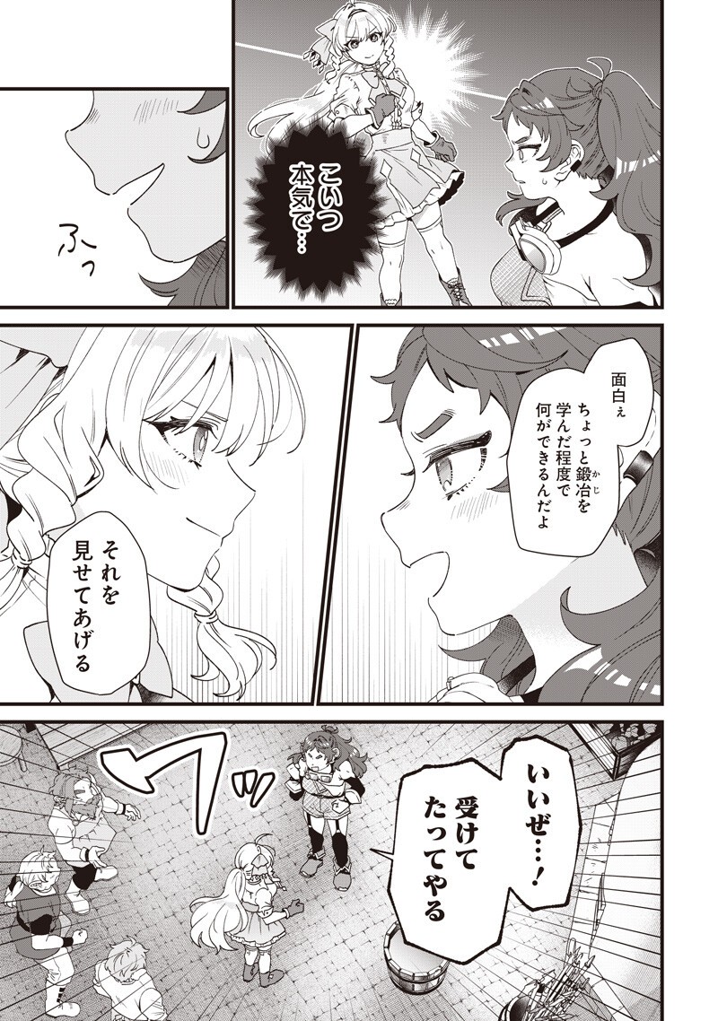 Sasen sareta Dai San Oujo wa Henkyou Kaikaku wo Hajimemasu!! Chapter 30 3ページ