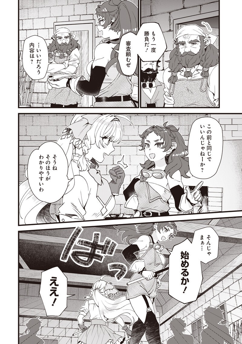 Sasen sareta Dai San Oujo wa Henkyou Kaikaku wo Hajimemasu!! Chapter 30 4ページ