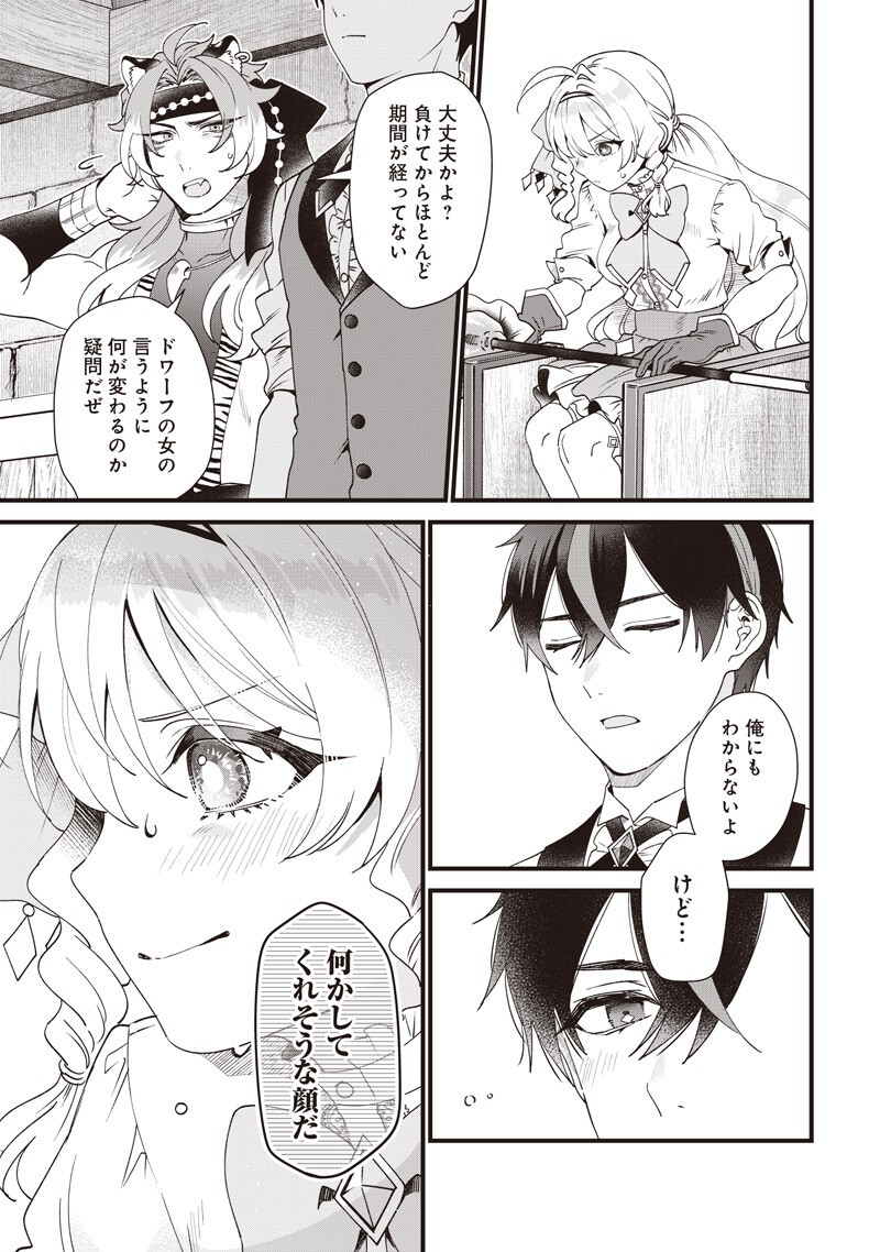 Sasen sareta Dai San Oujo wa Henkyou Kaikaku wo Hajimemasu!! Chapter 30 5ページ