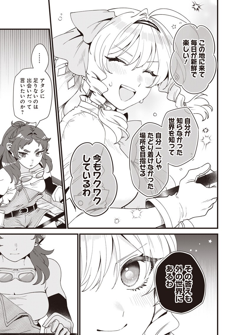Sasen sareta Dai San Oujo wa Henkyou Kaikaku wo Hajimemasu!! Chapter 30 7ページ