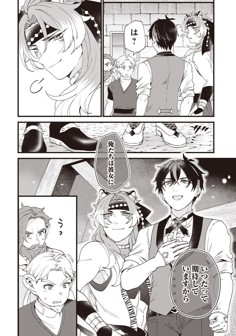 Sasen sareta Dai San Oujo wa Henkyou Kaikaku wo Hajimemasu!! Chapter 30 10ページ