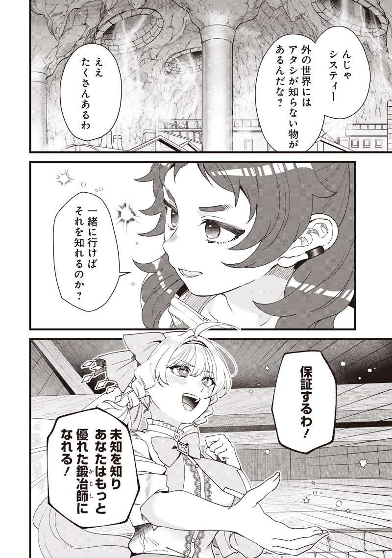 Sasen sareta Dai San Oujo wa Henkyou Kaikaku wo Hajimemasu!! Chapter 31 2ページ