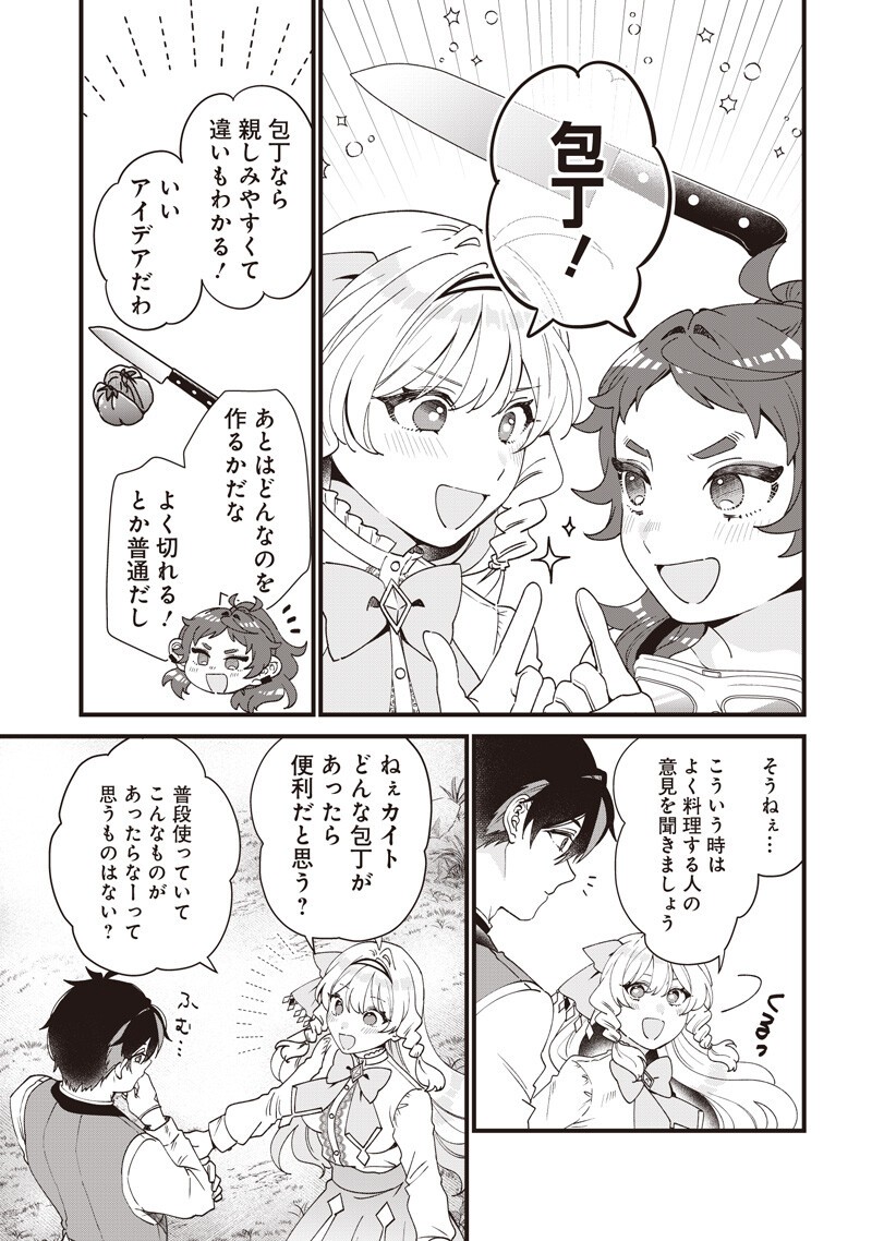 Sasen sareta Dai San Oujo wa Henkyou Kaikaku wo Hajimemasu!! Chapter 31 11ページ