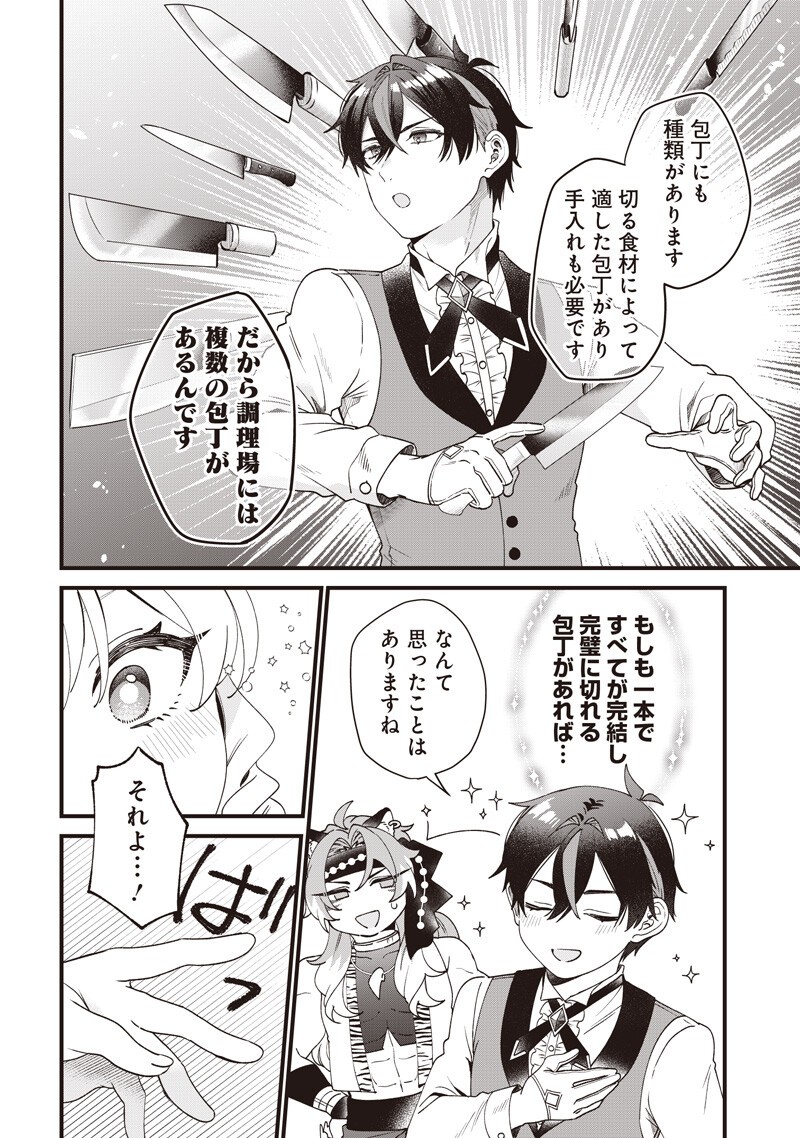 Sasen sareta Dai San Oujo wa Henkyou Kaikaku wo Hajimemasu!! Chapter 31 12ページ